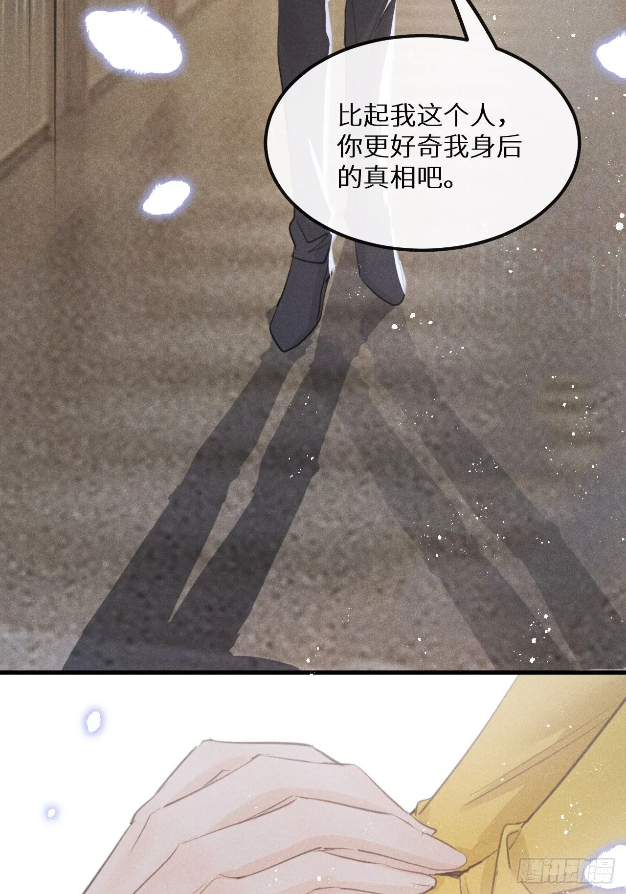 第42话：神奇的力量 第26页