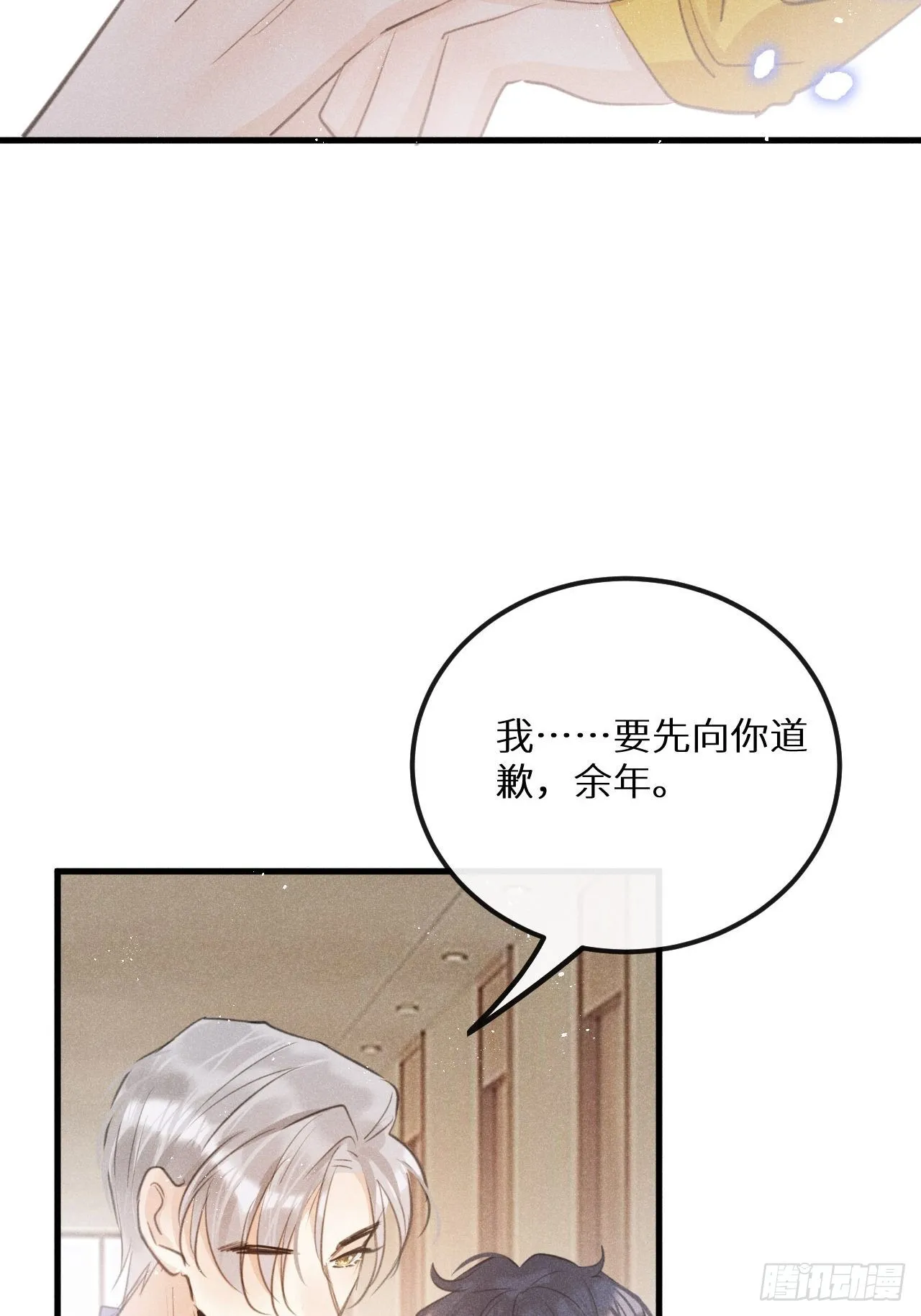 第42话：神奇的力量 第27页