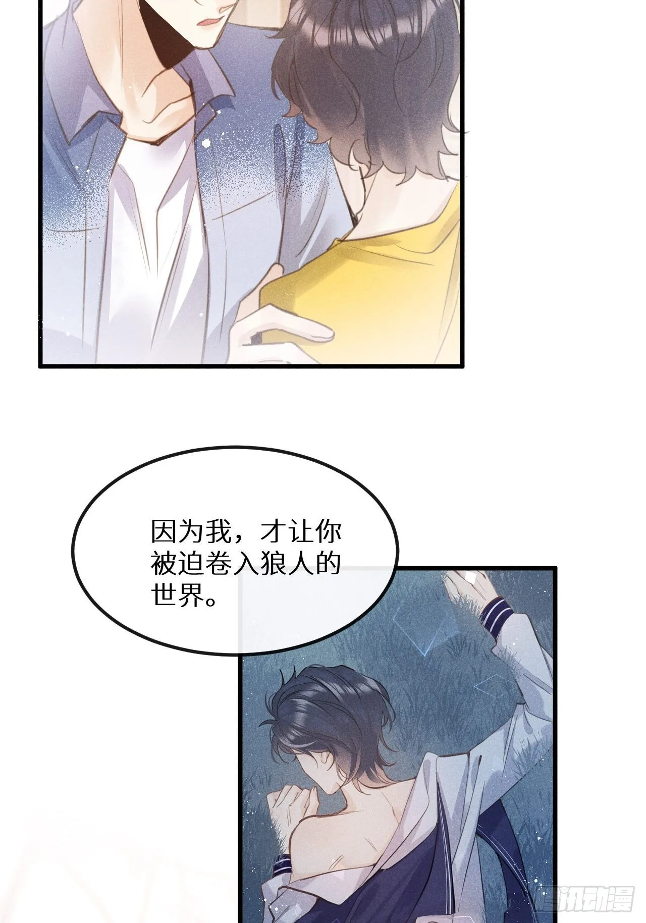 第42话：神奇的力量 第28页