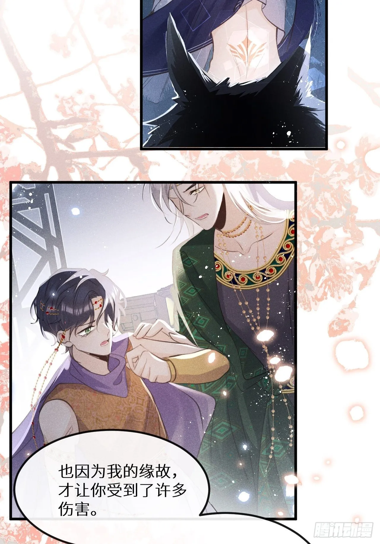 第42话：神奇的力量 第29页