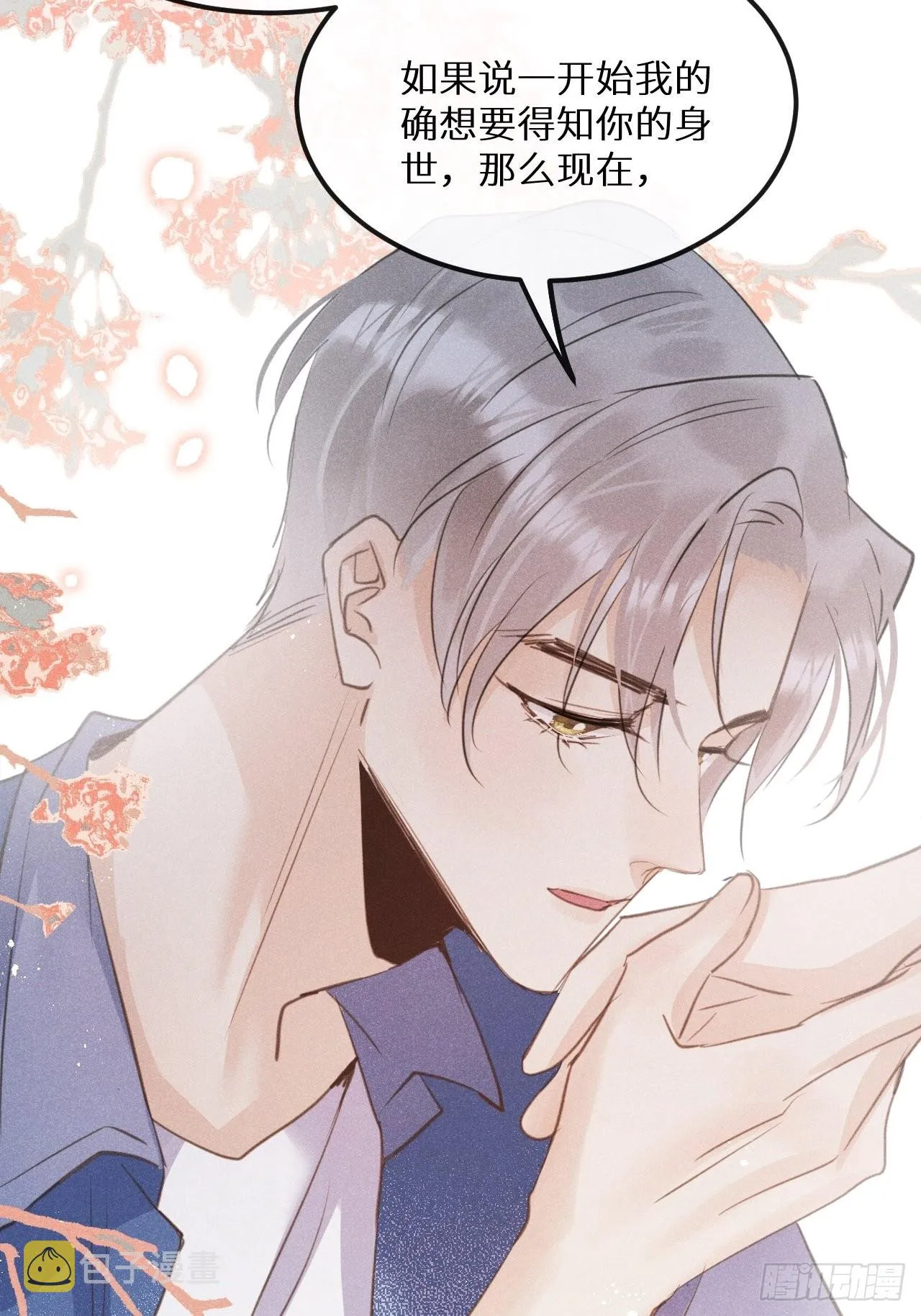 第42话：神奇的力量 第30页