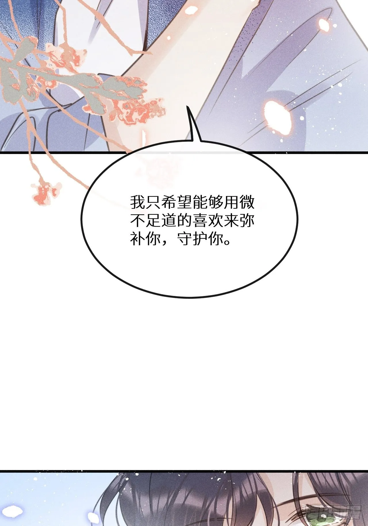 第42话：神奇的力量 第31页