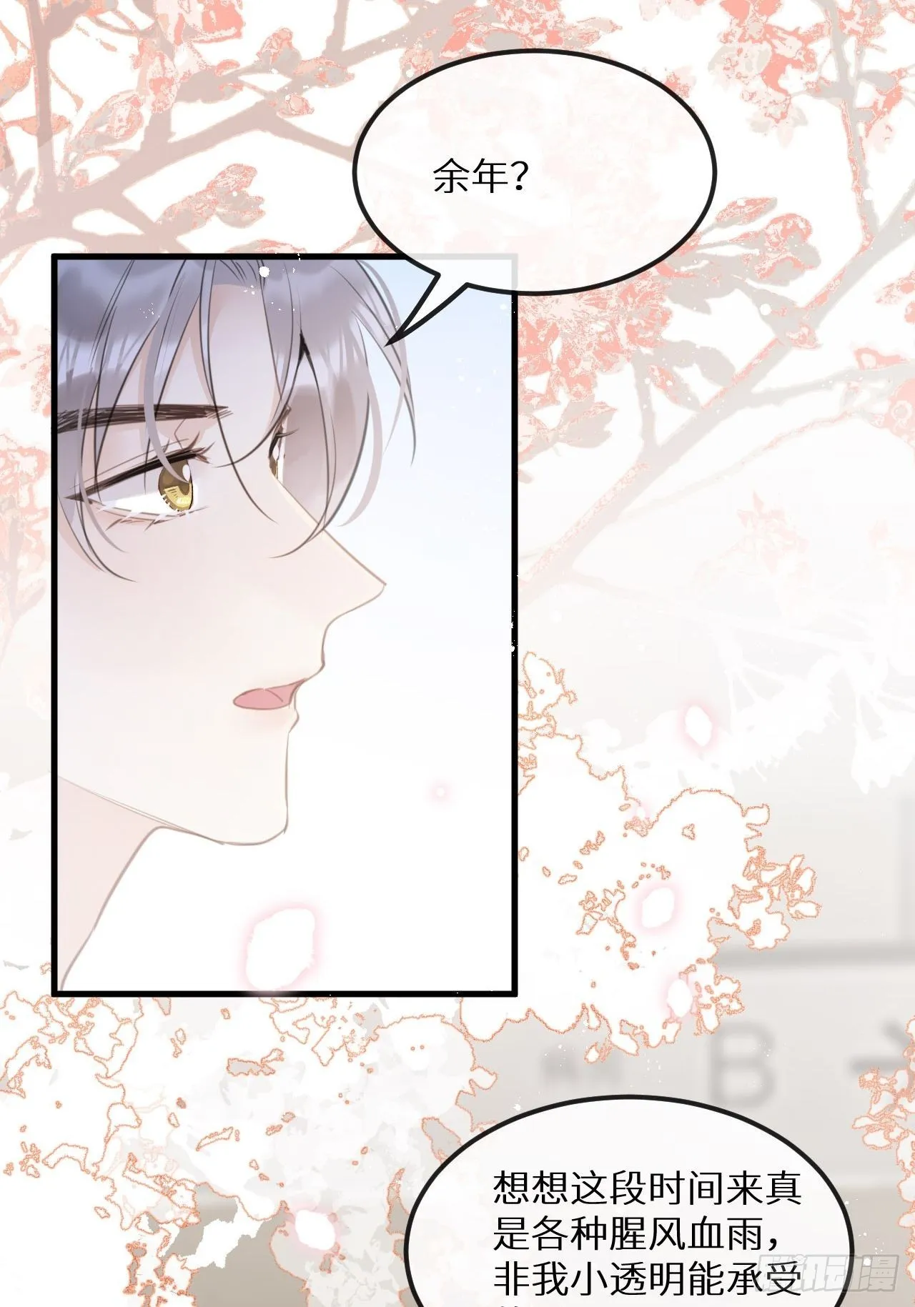 第42话：神奇的力量 第34页