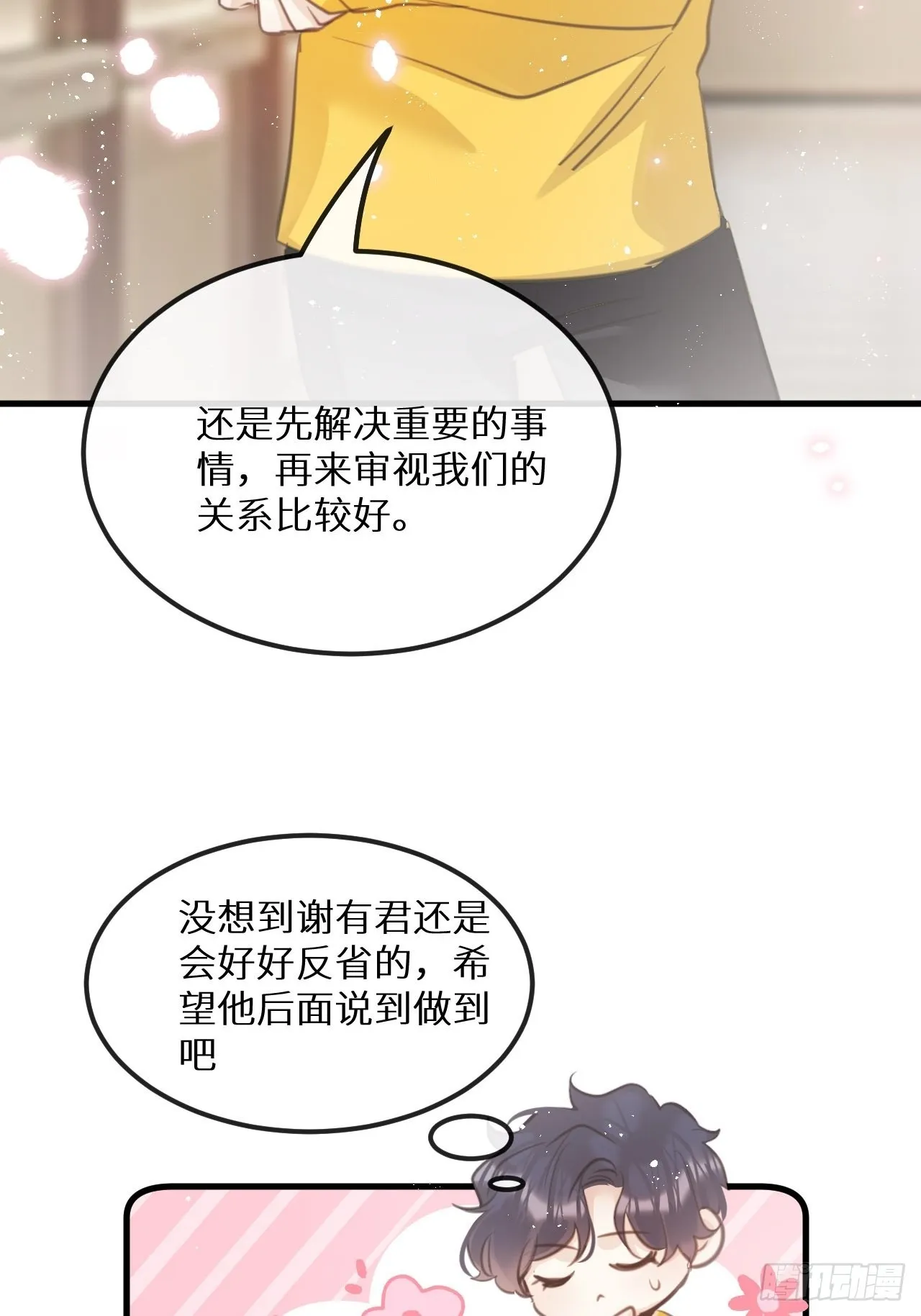 第42话：神奇的力量 第36页