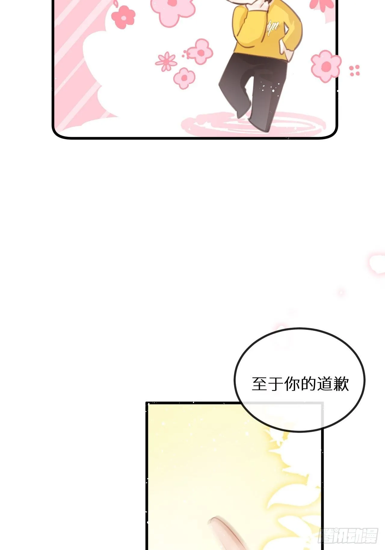 第42话：神奇的力量 第37页
