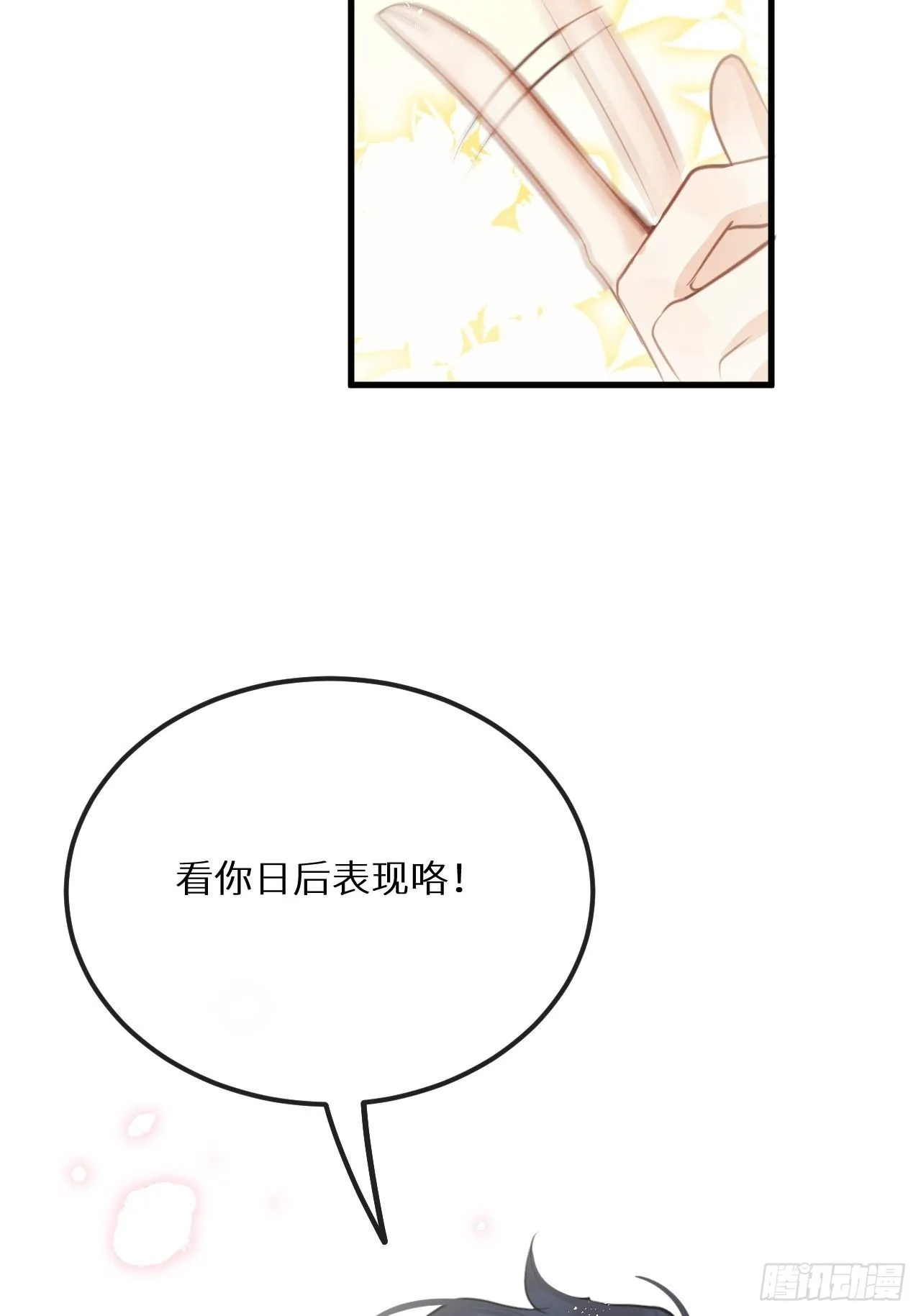 第42话：神奇的力量 第38页