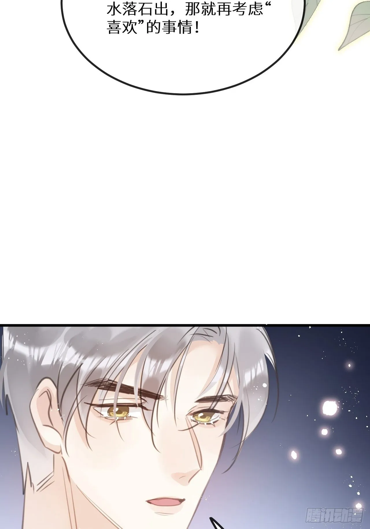 第42话：神奇的力量 第40页