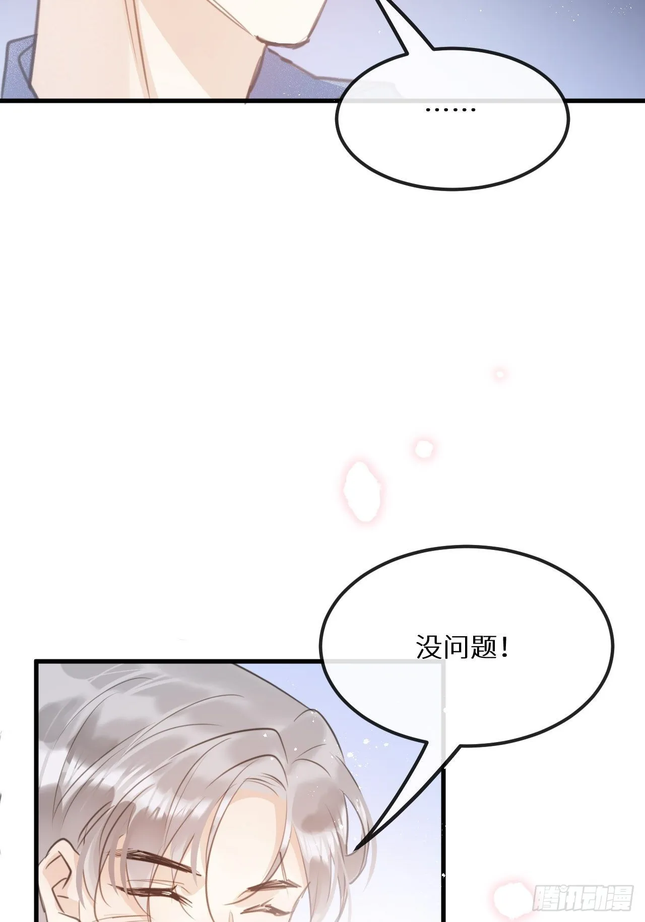 第42话：神奇的力量 第41页