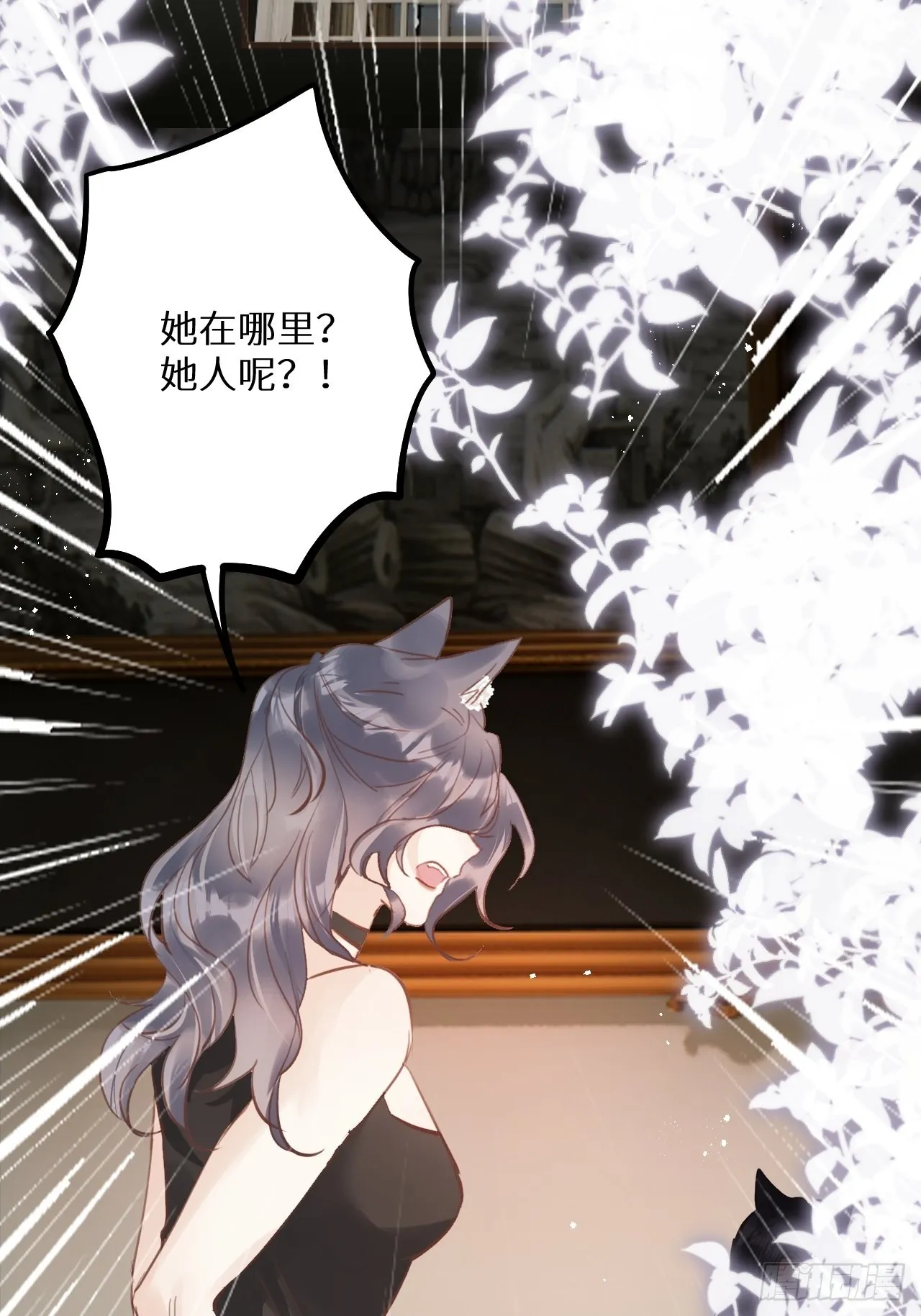 第42话：神奇的力量 第48页