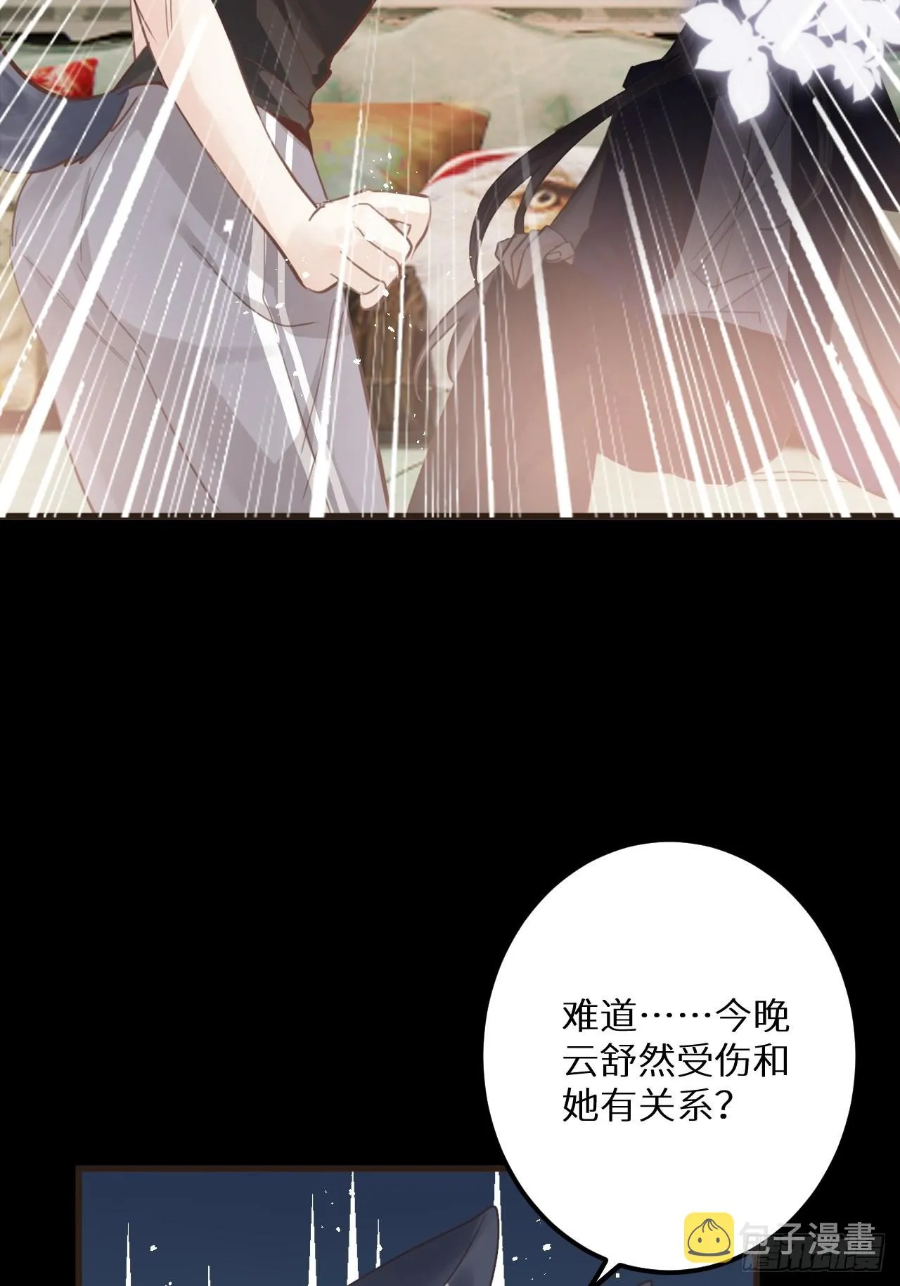 第42话：神奇的力量 第49页