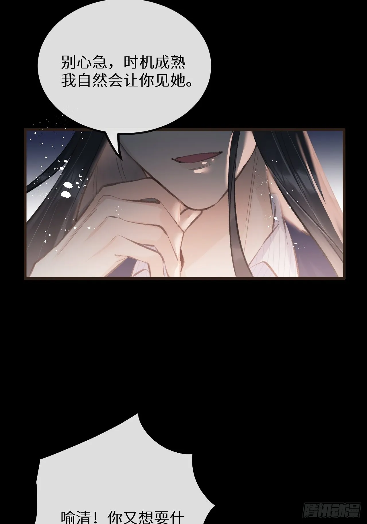 第42话：神奇的力量 第51页
