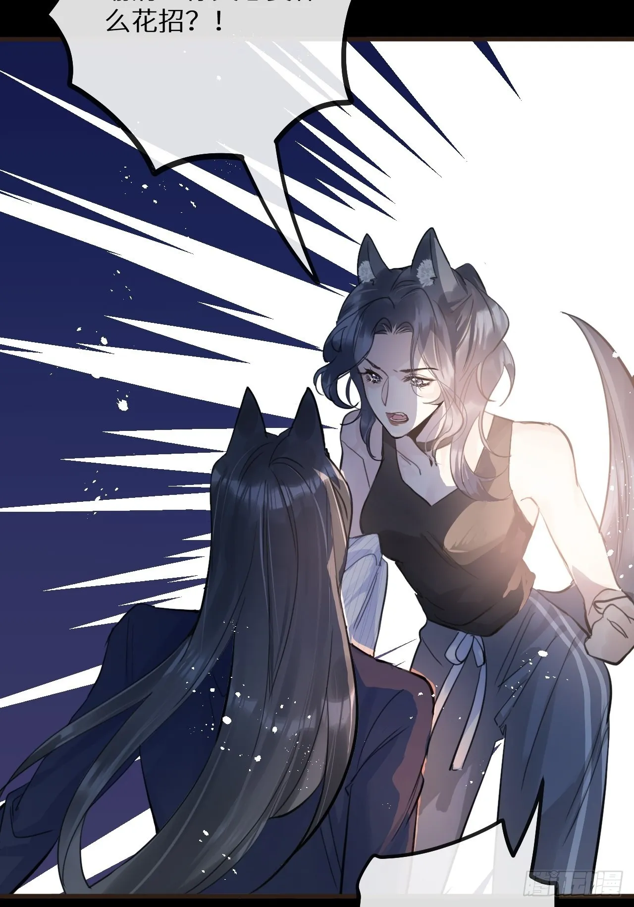 第42话：神奇的力量 第52页