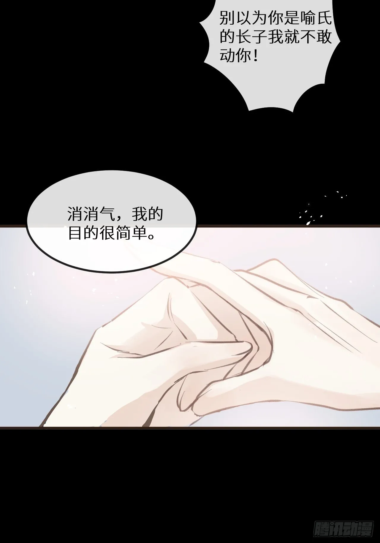 第42话：神奇的力量 第53页