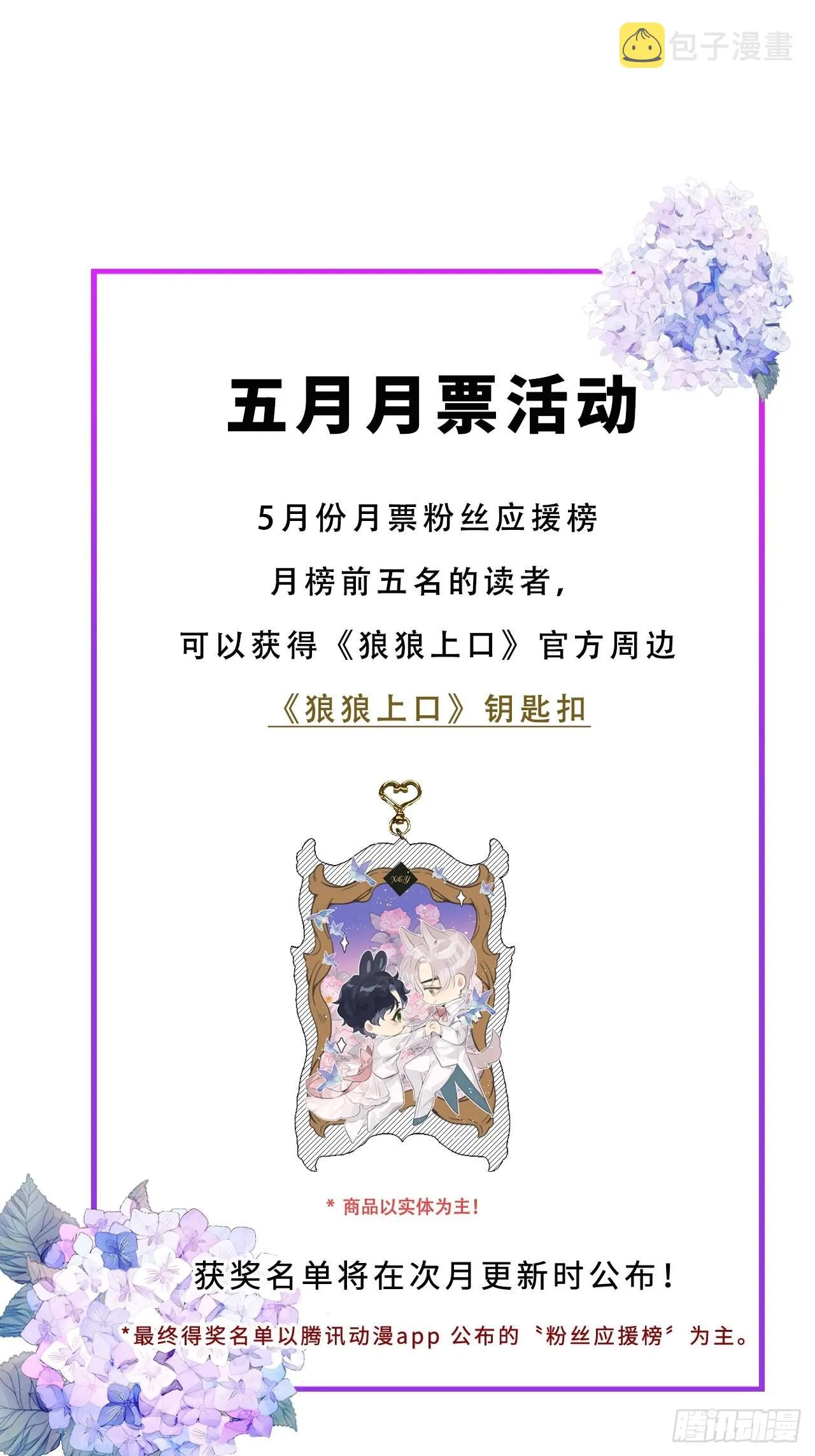 第42话：神奇的力量 第62页