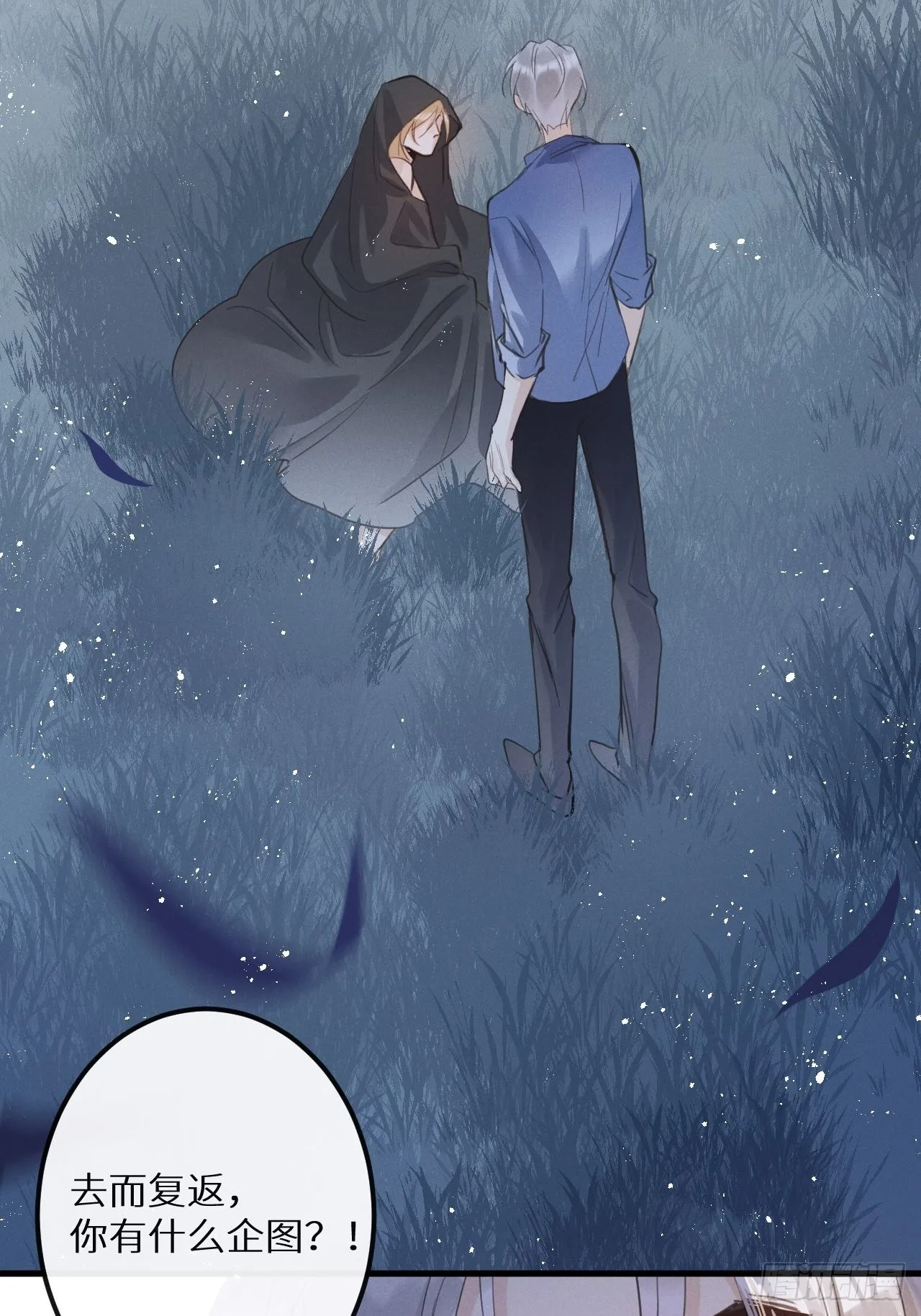 第41话：唐乐 第5页