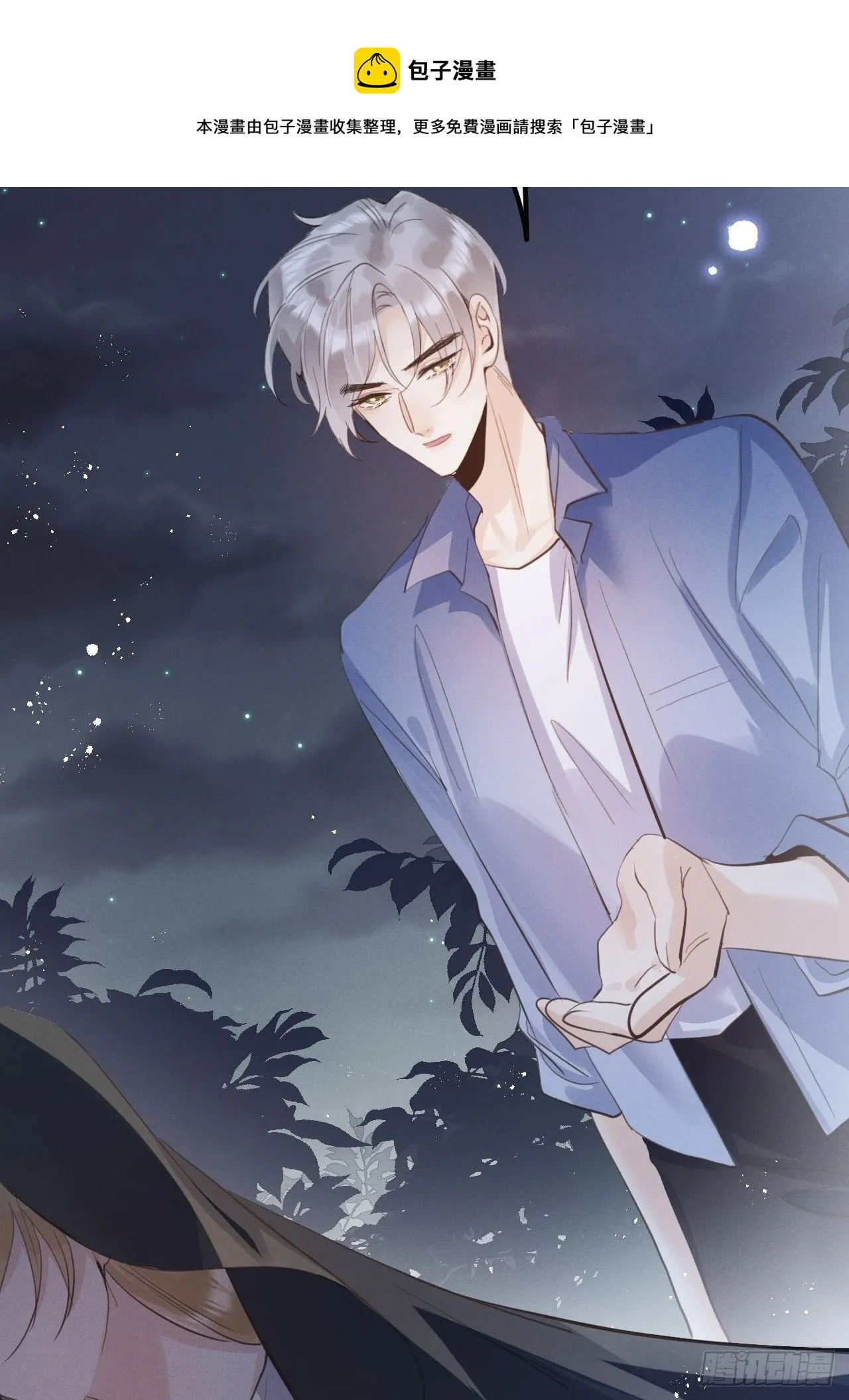 第41话：唐乐 第11页