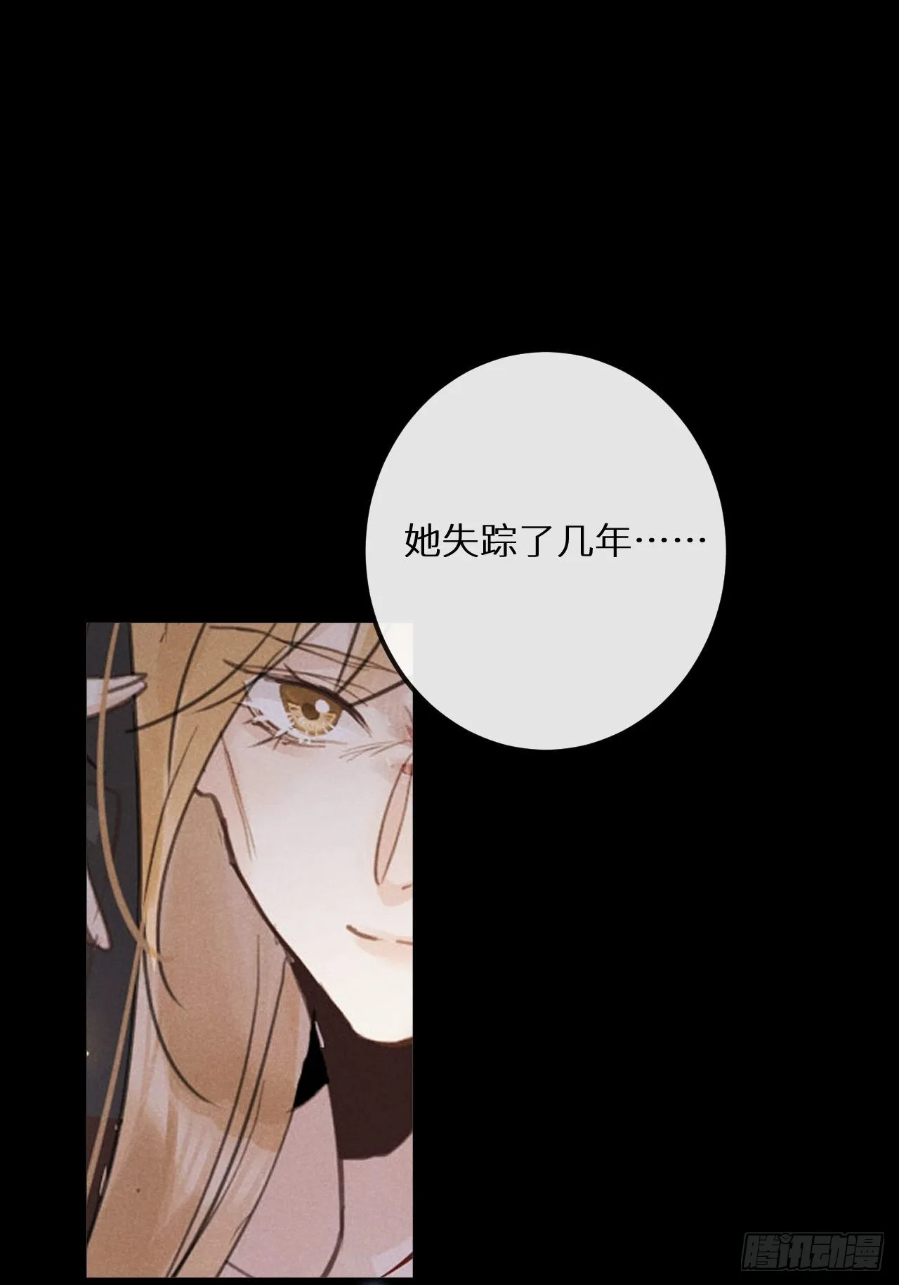 第41话：唐乐 第18页