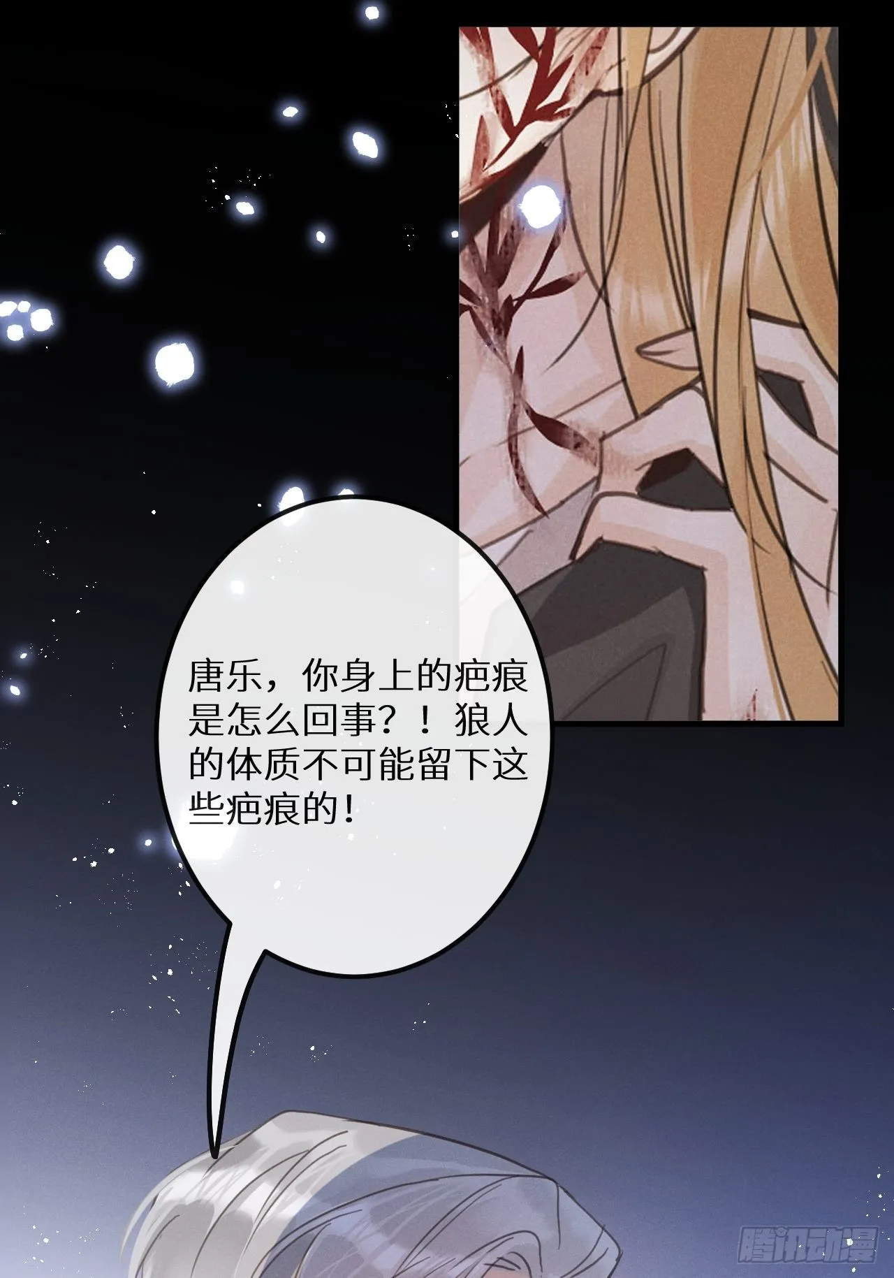 第41话：唐乐 第19页