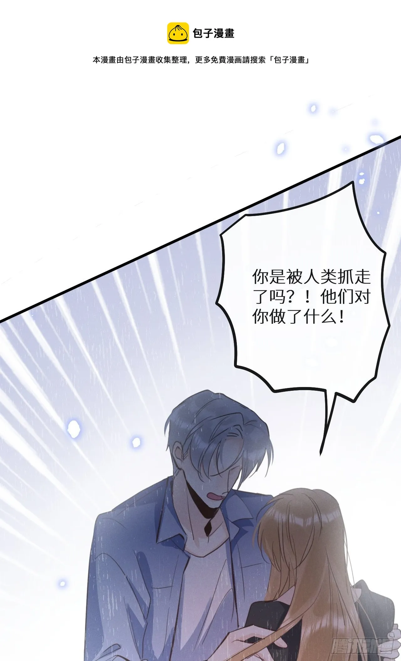 第41话：唐乐 第21页
