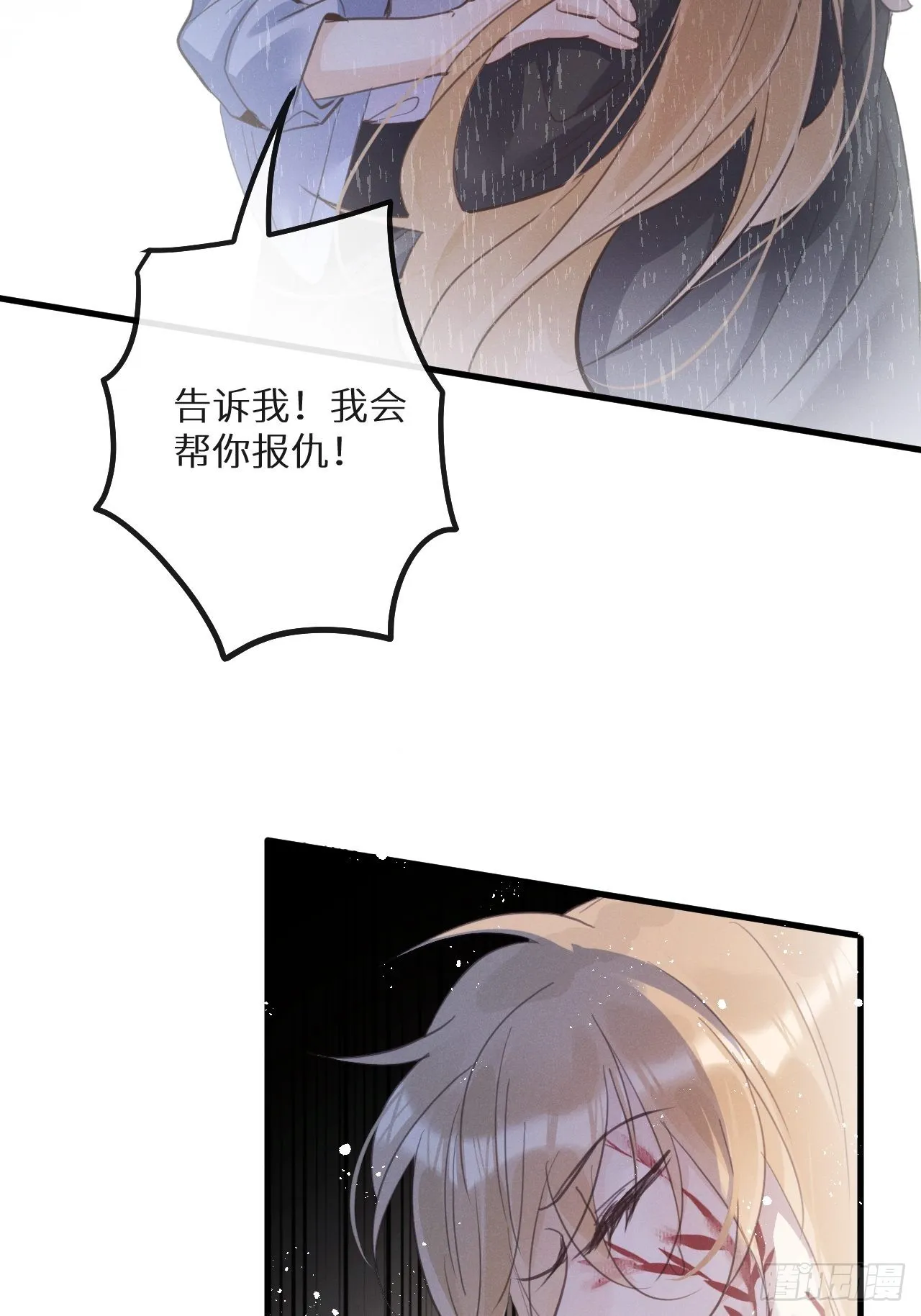 第41话：唐乐 第22页