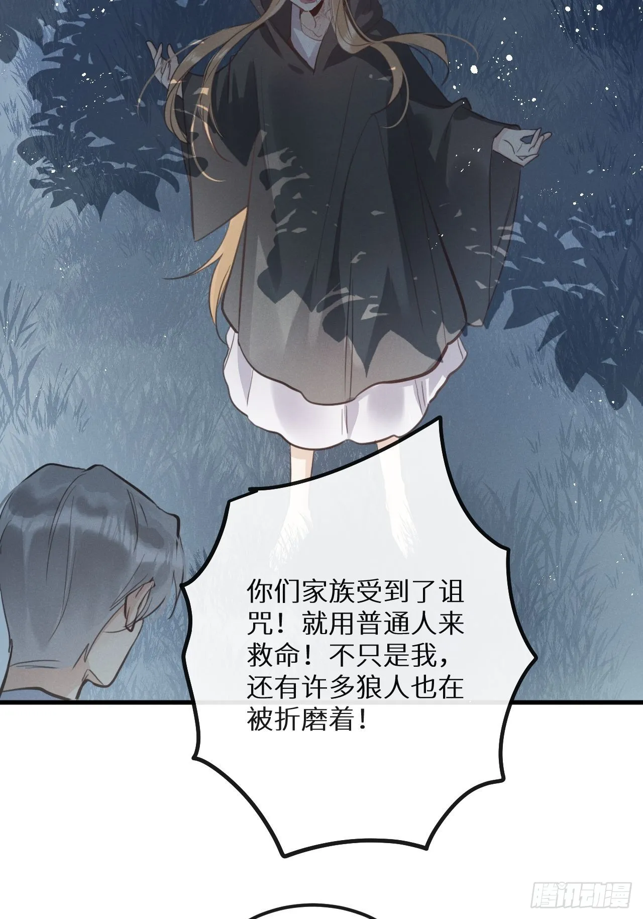 第41话：唐乐 第28页