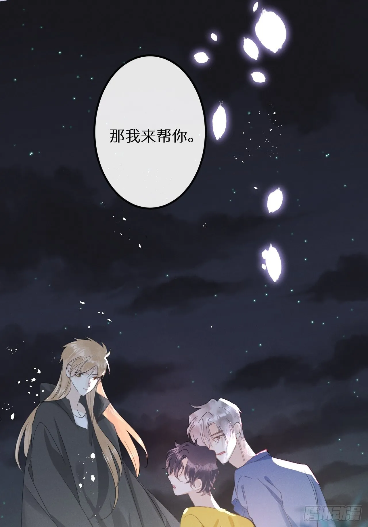 第41话：唐乐 第33页