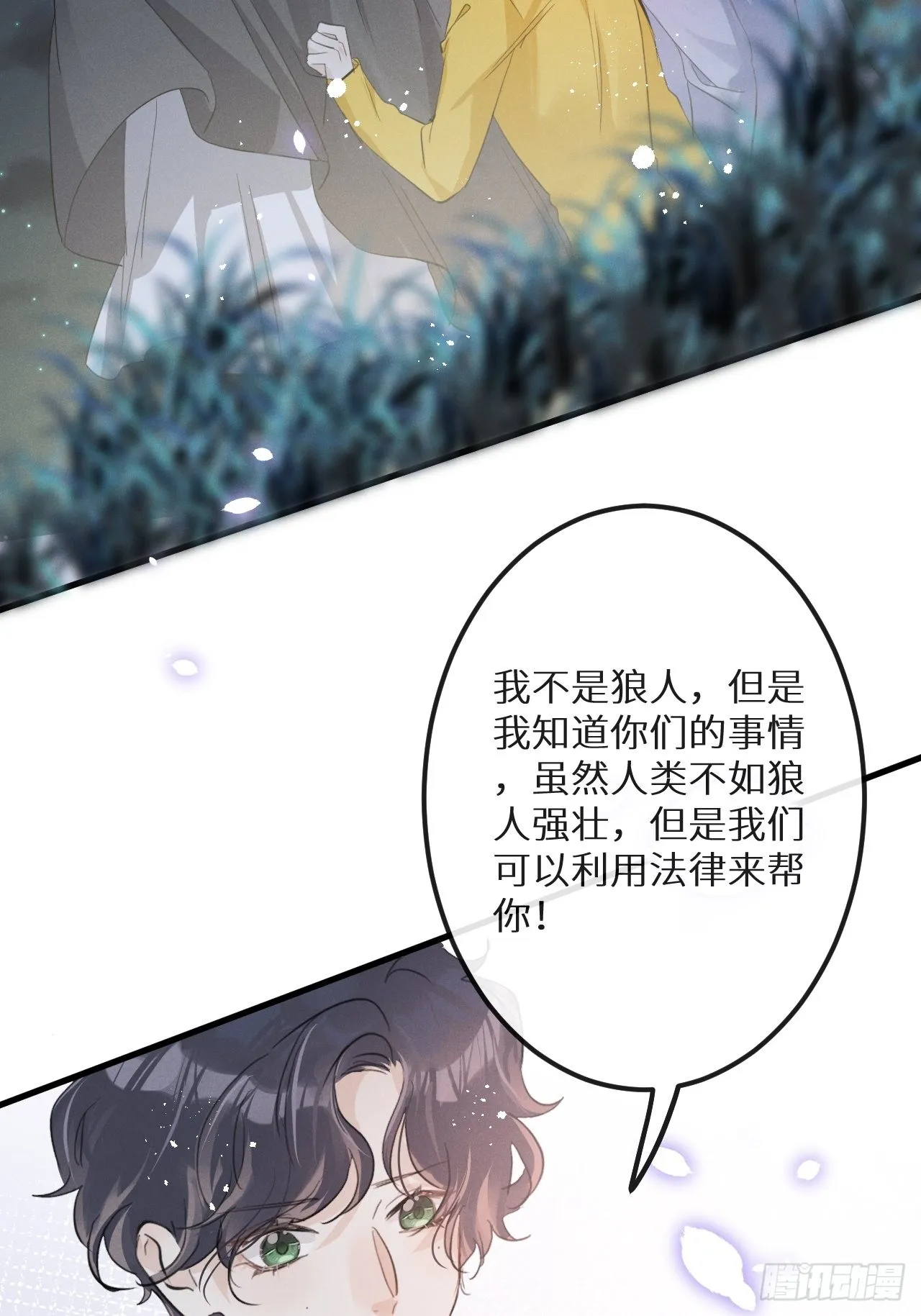 第41话：唐乐 第34页