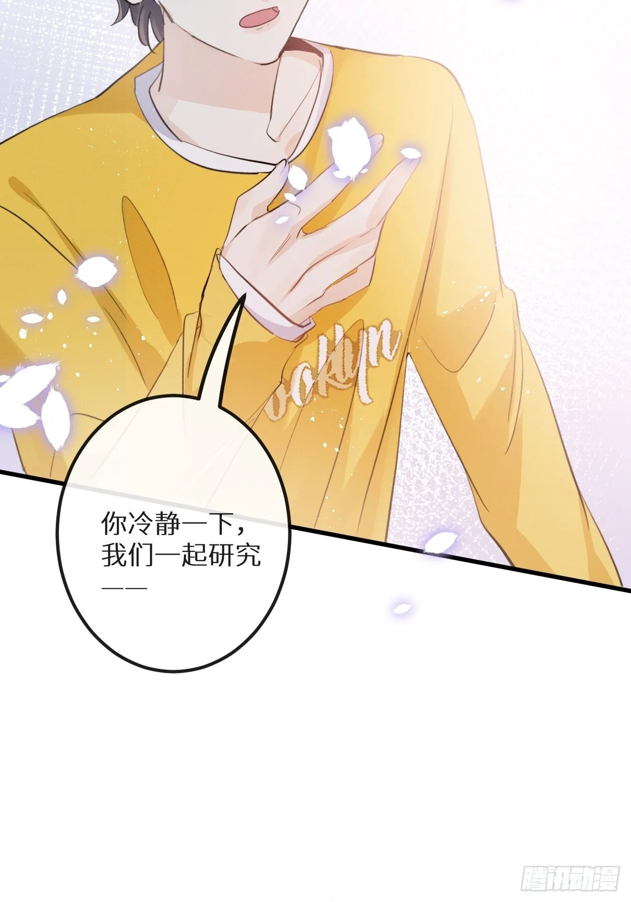 第41话：唐乐 第35页