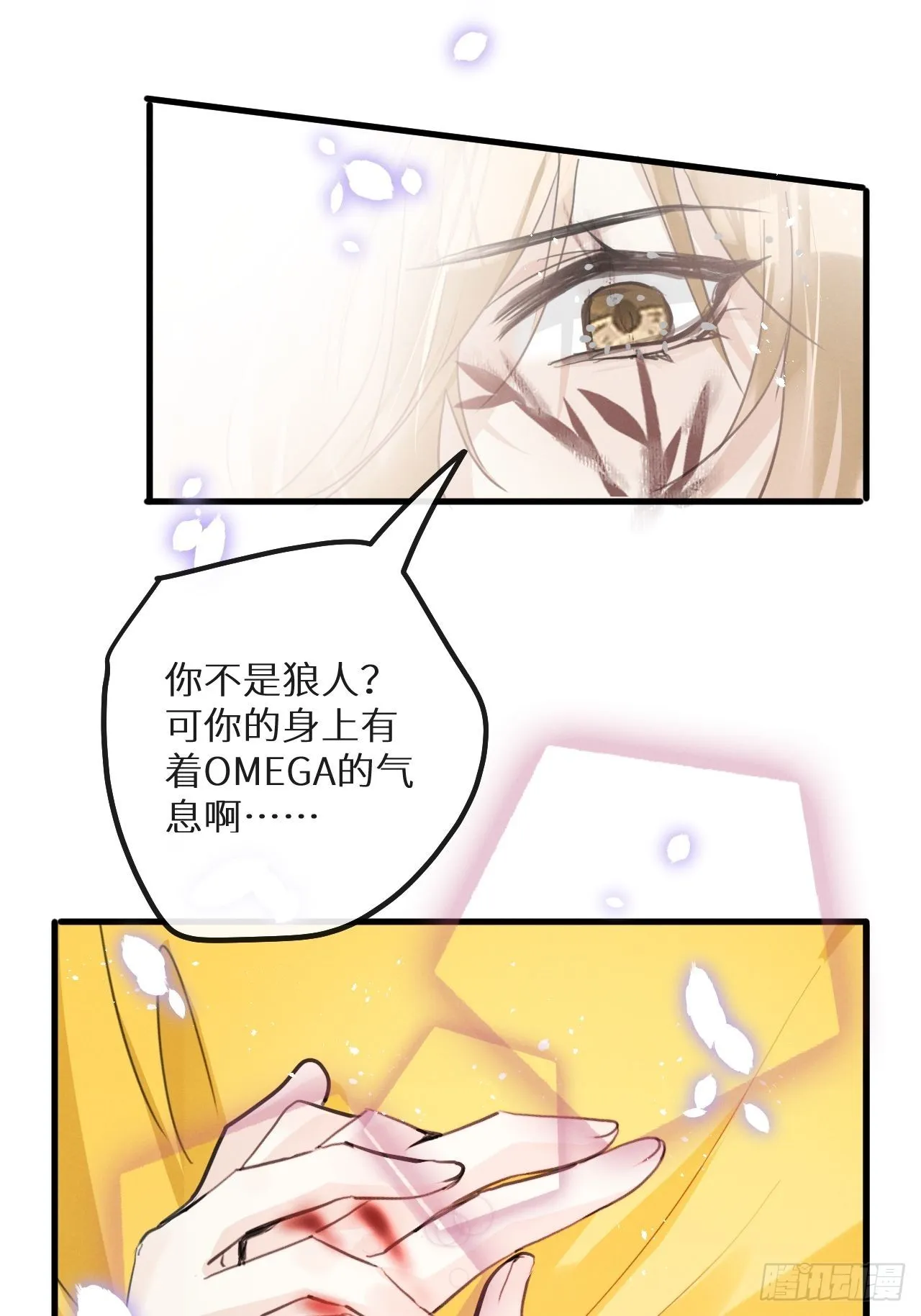 第41话：唐乐 第36页