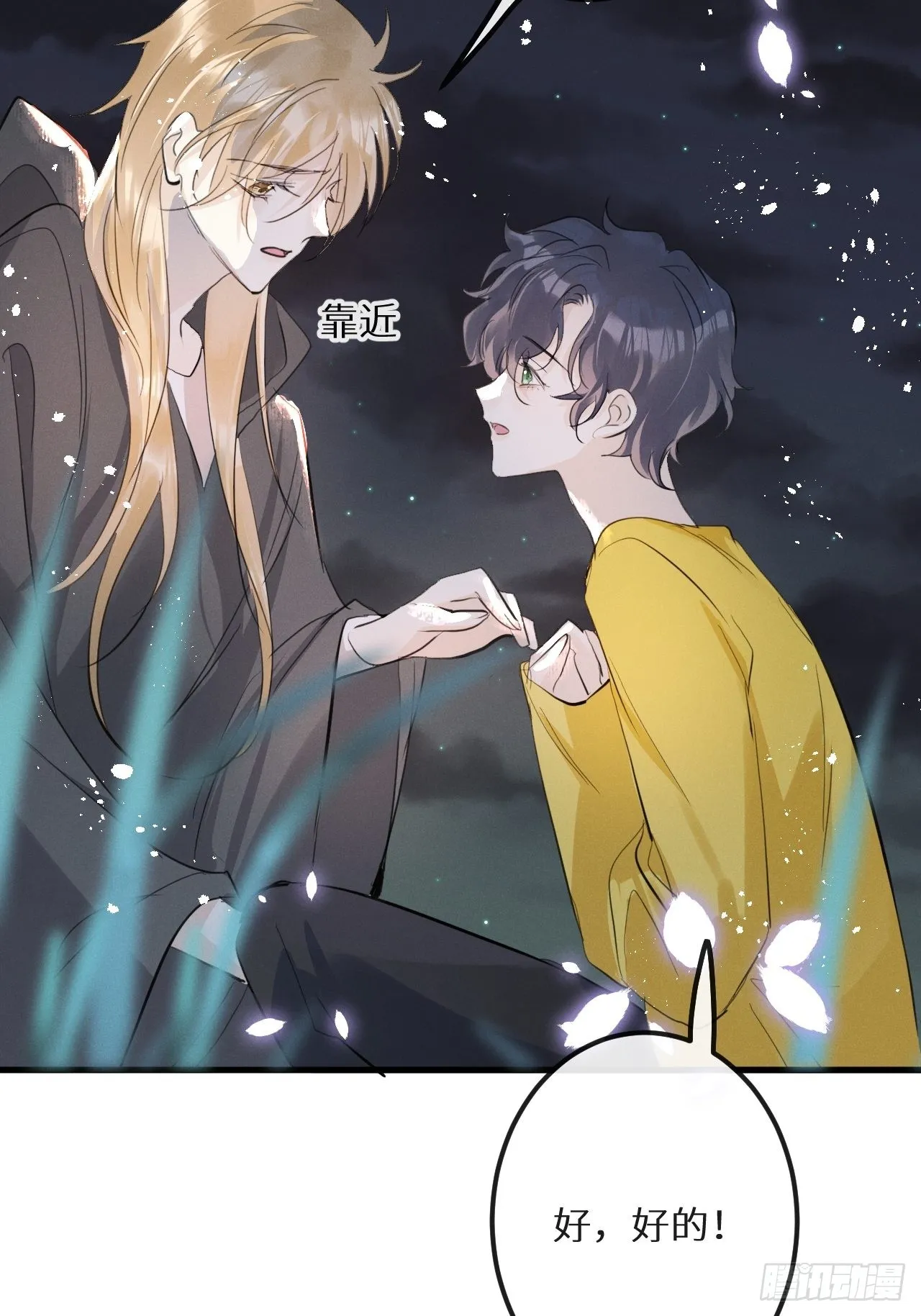 第41话：唐乐 第38页