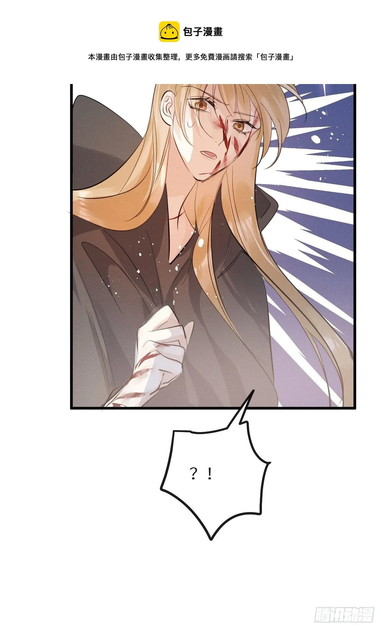 第41话：唐乐 第41页