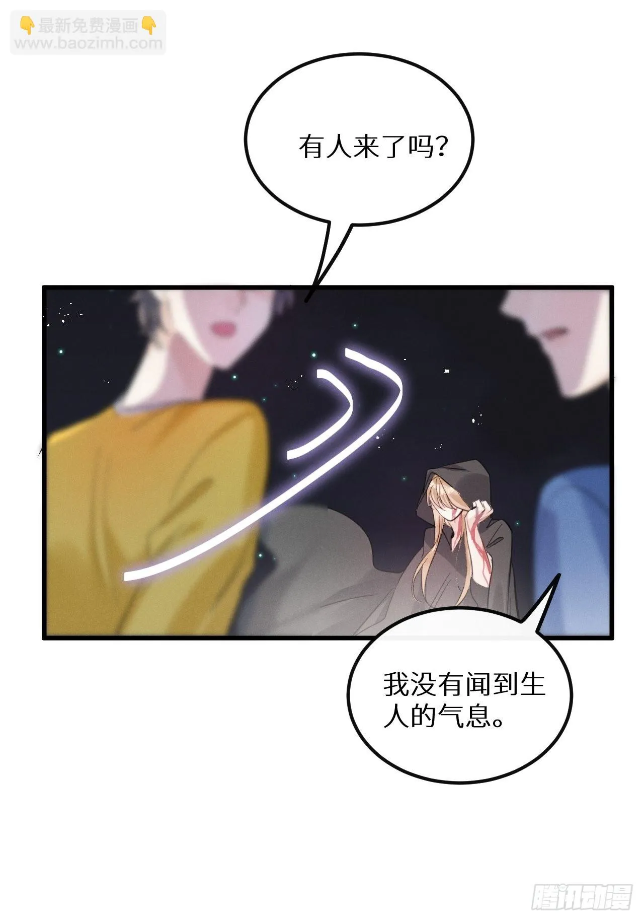 第41话：唐乐 第42页