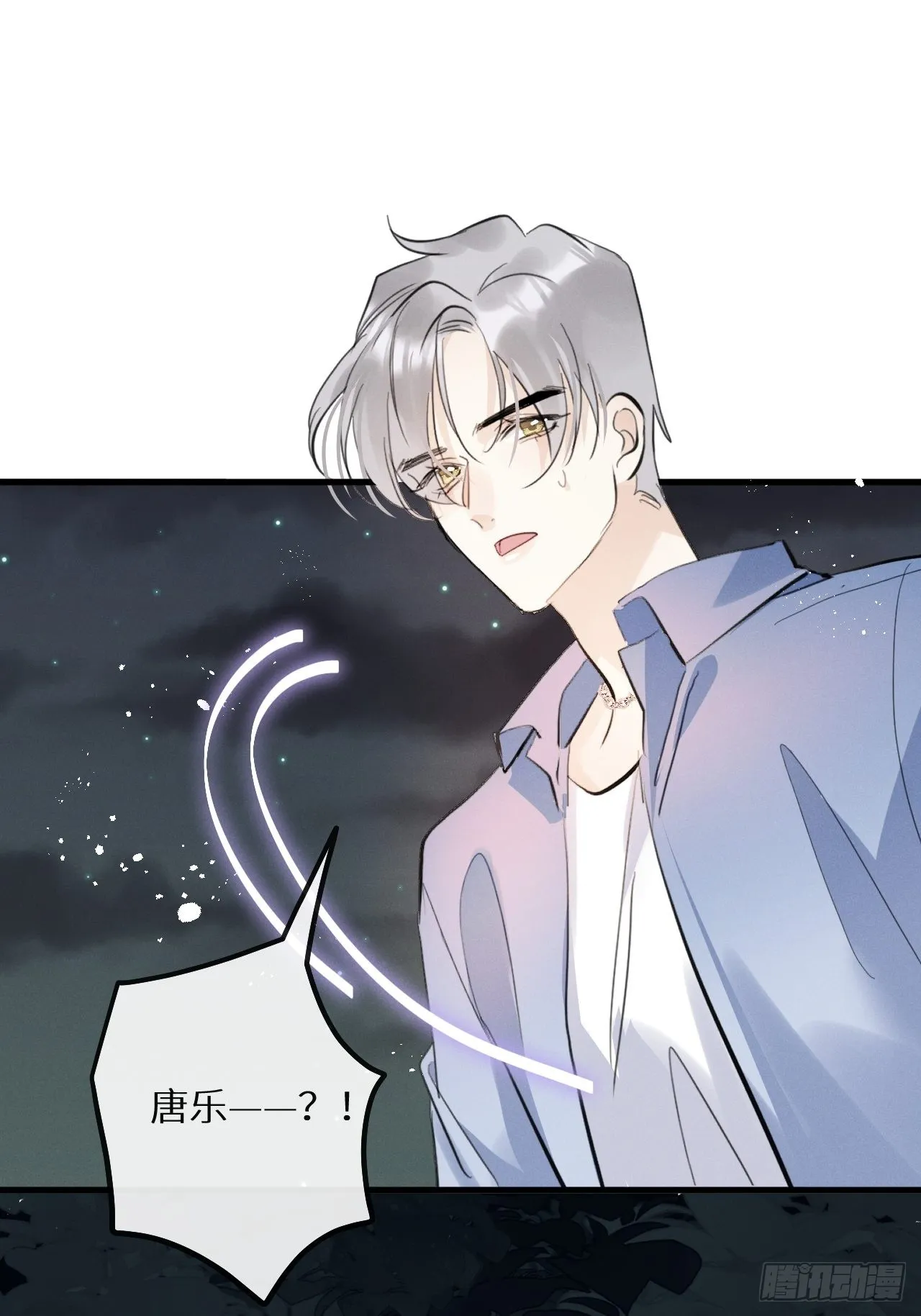 第41话：唐乐 第43页