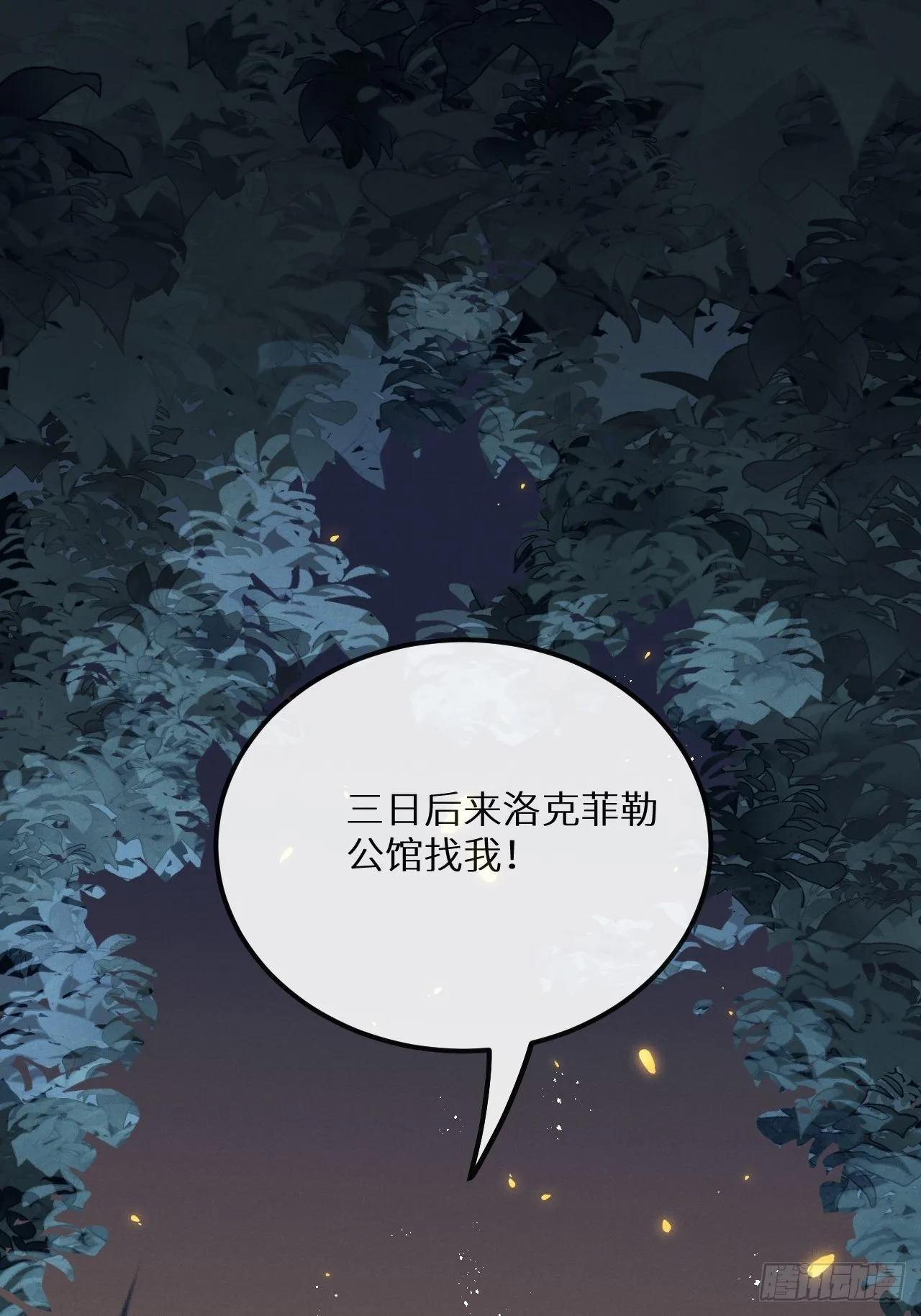 第41话：唐乐 第44页