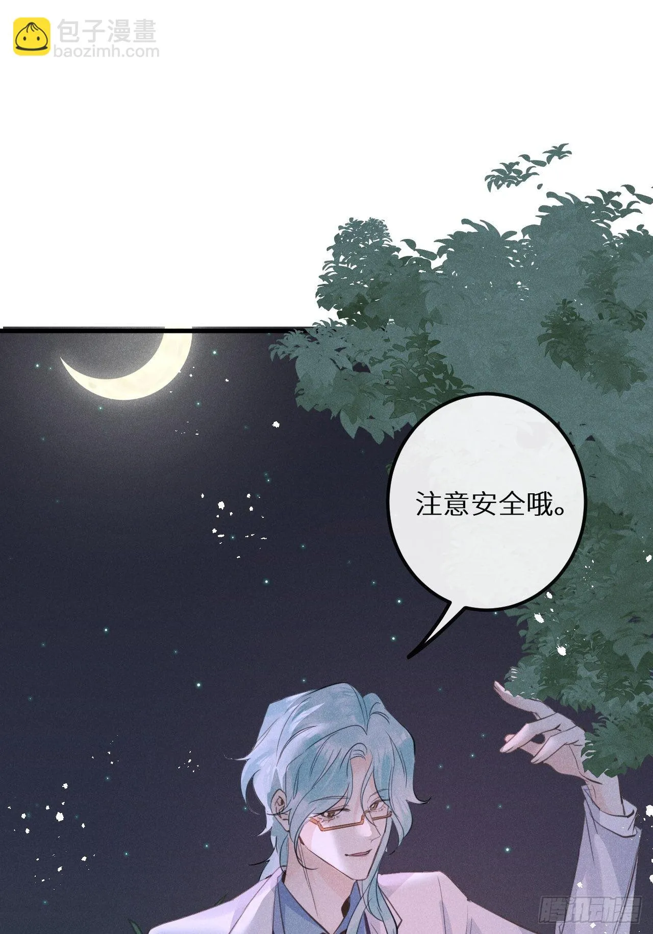 第41话：唐乐 第48页
