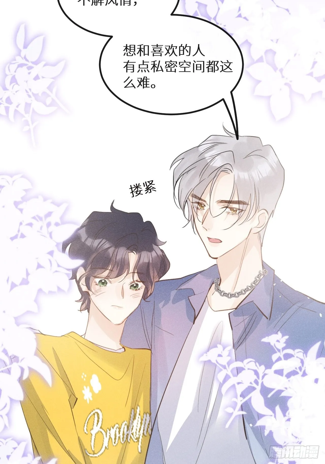 第41话：唐乐 第52页
