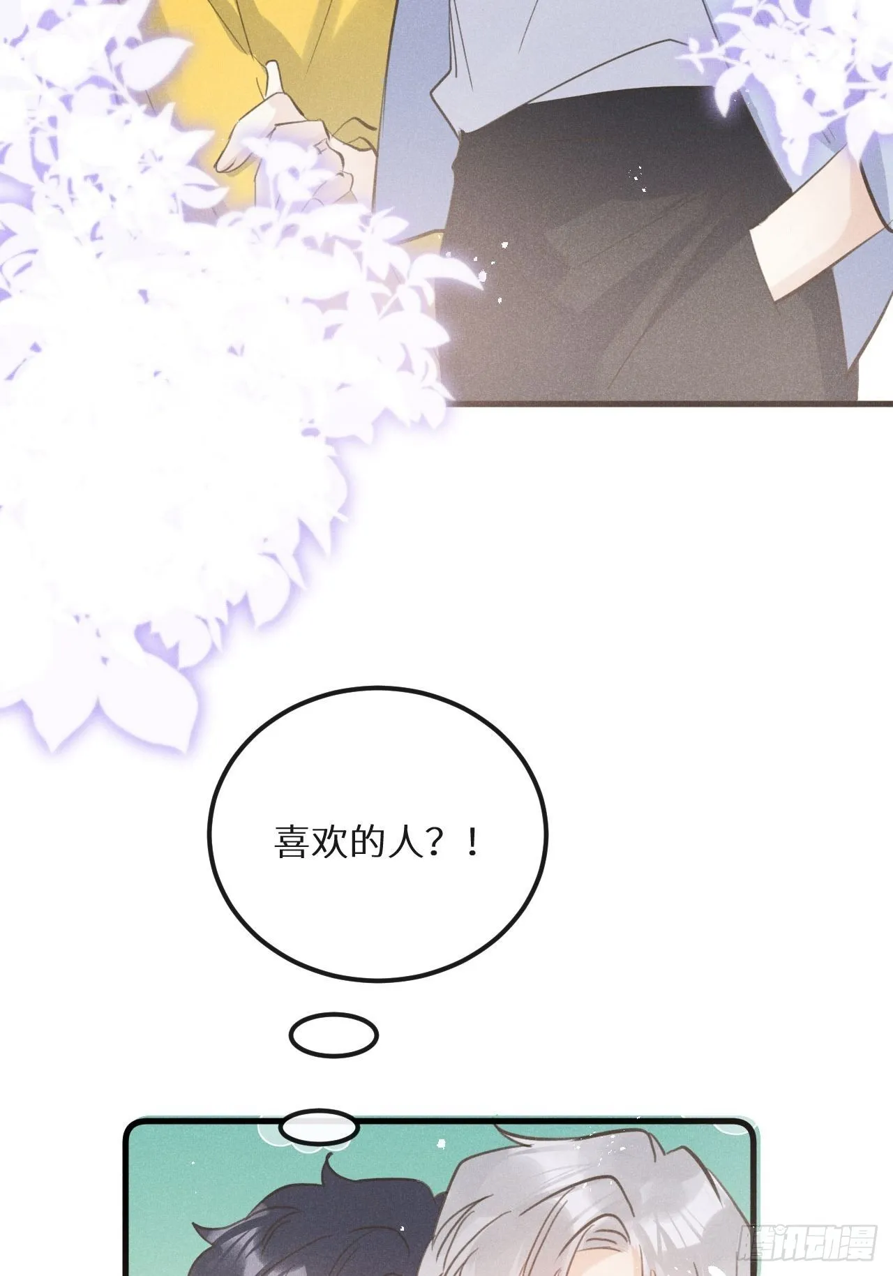 第41话：唐乐 第53页