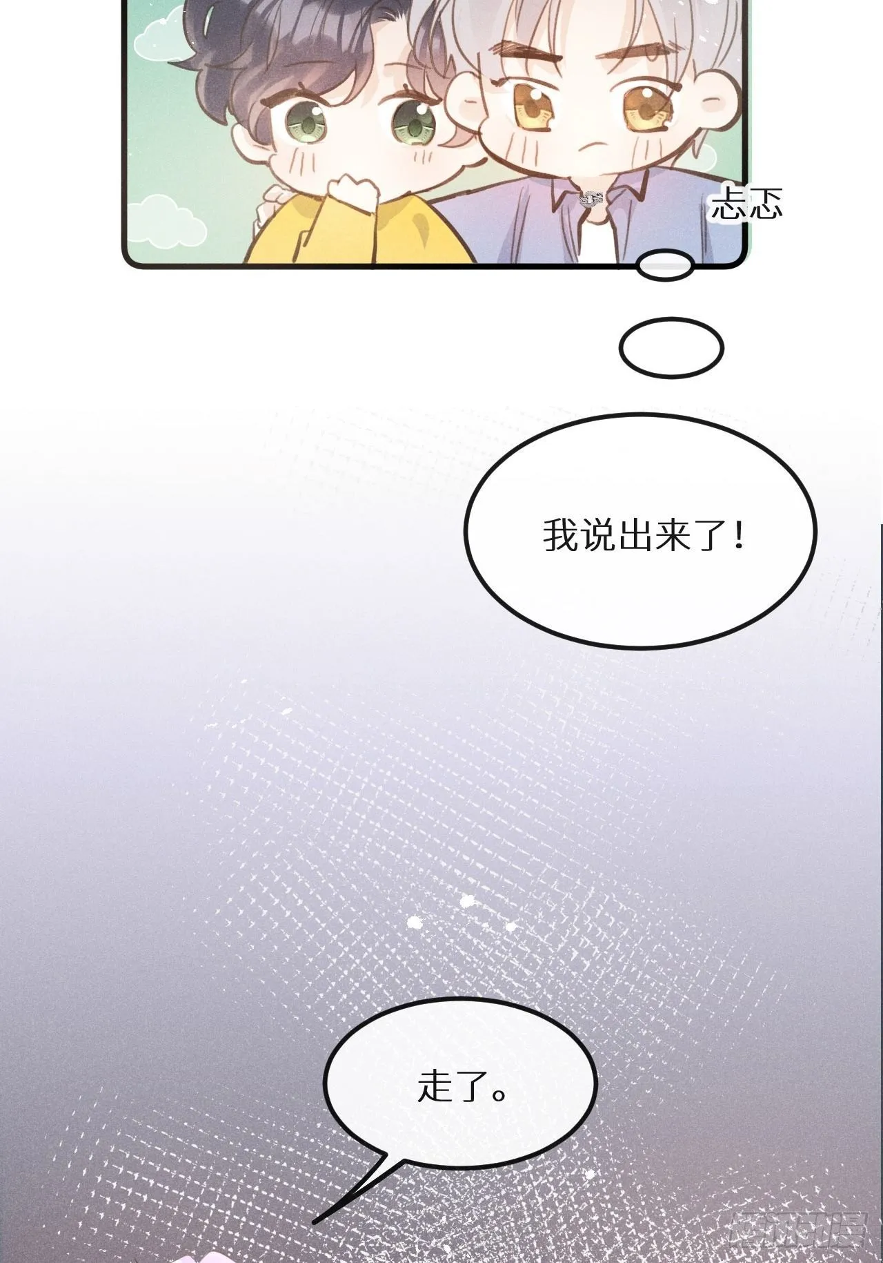 第41话：唐乐 第54页