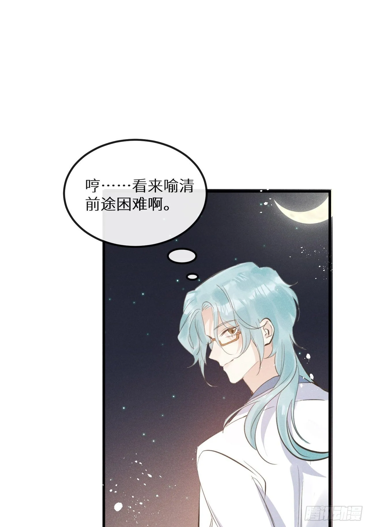 第41话：唐乐 第56页