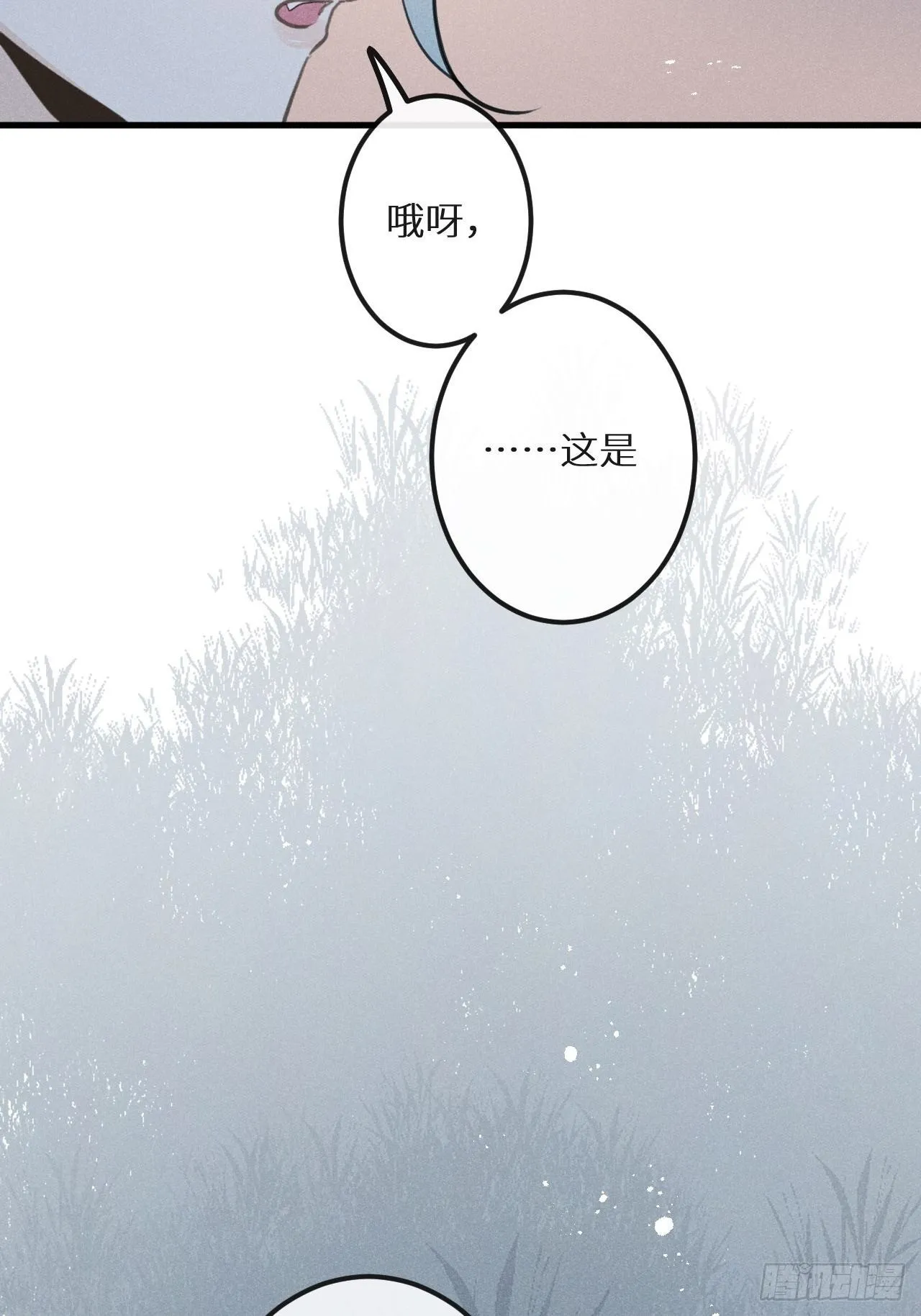 第41话：唐乐 第58页