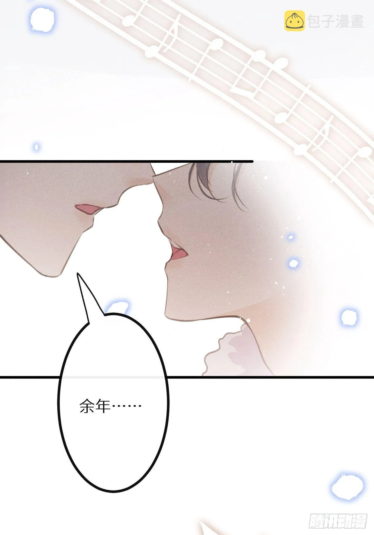 第38话：哪能不吵？！ 第6页