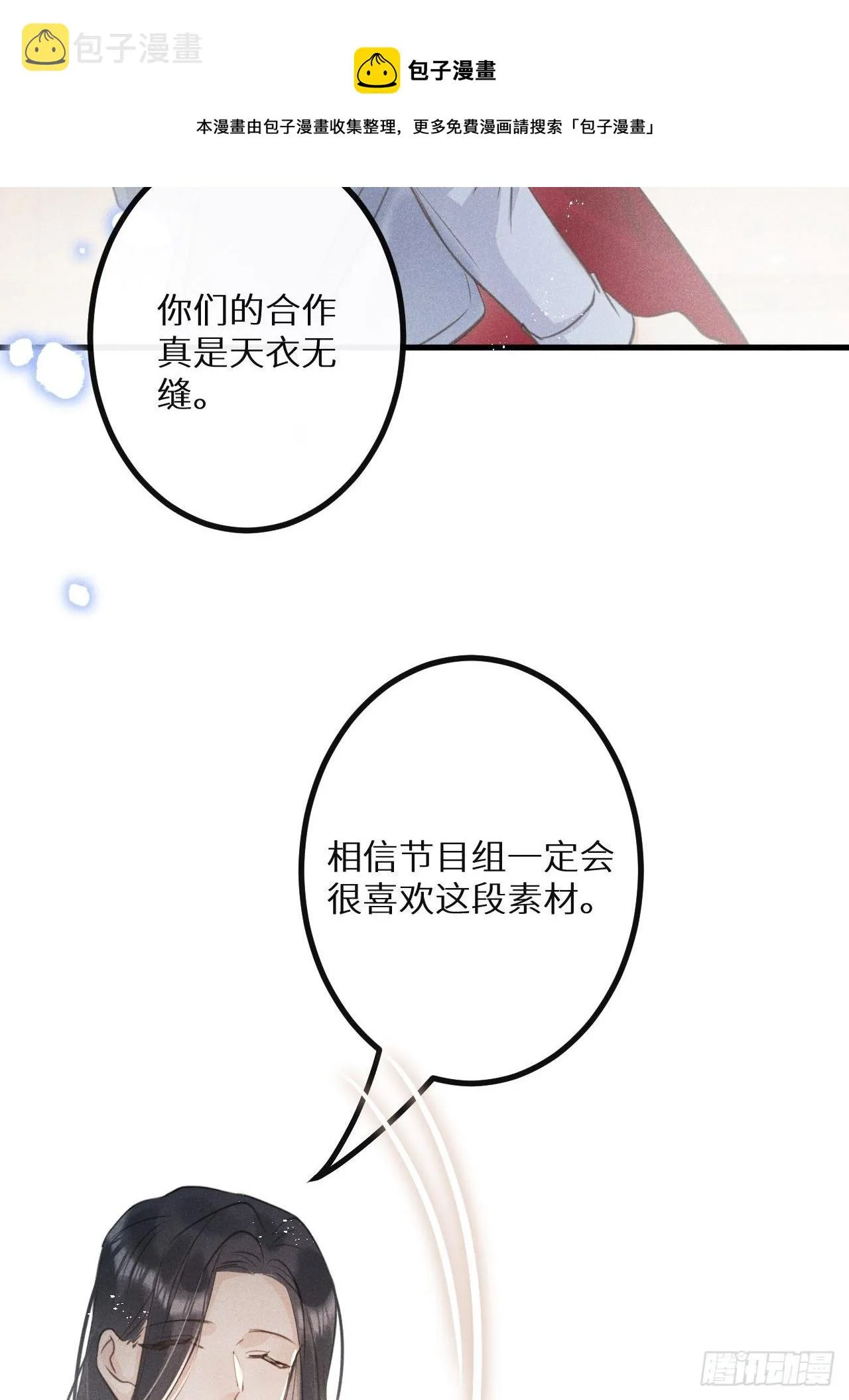 第38话：哪能不吵？！ 第9页