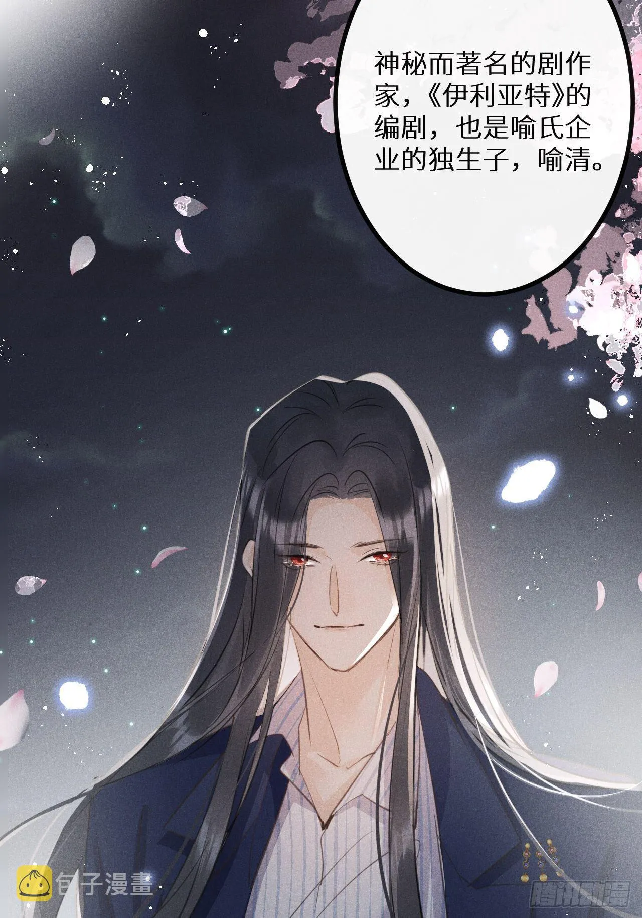 第38话：哪能不吵？！ 第16页