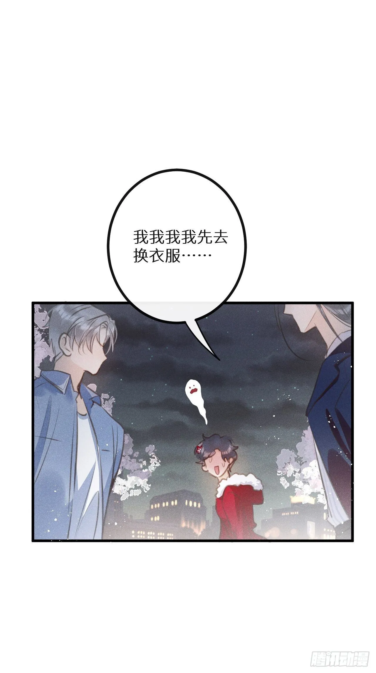 第38话：哪能不吵？！ 第22页