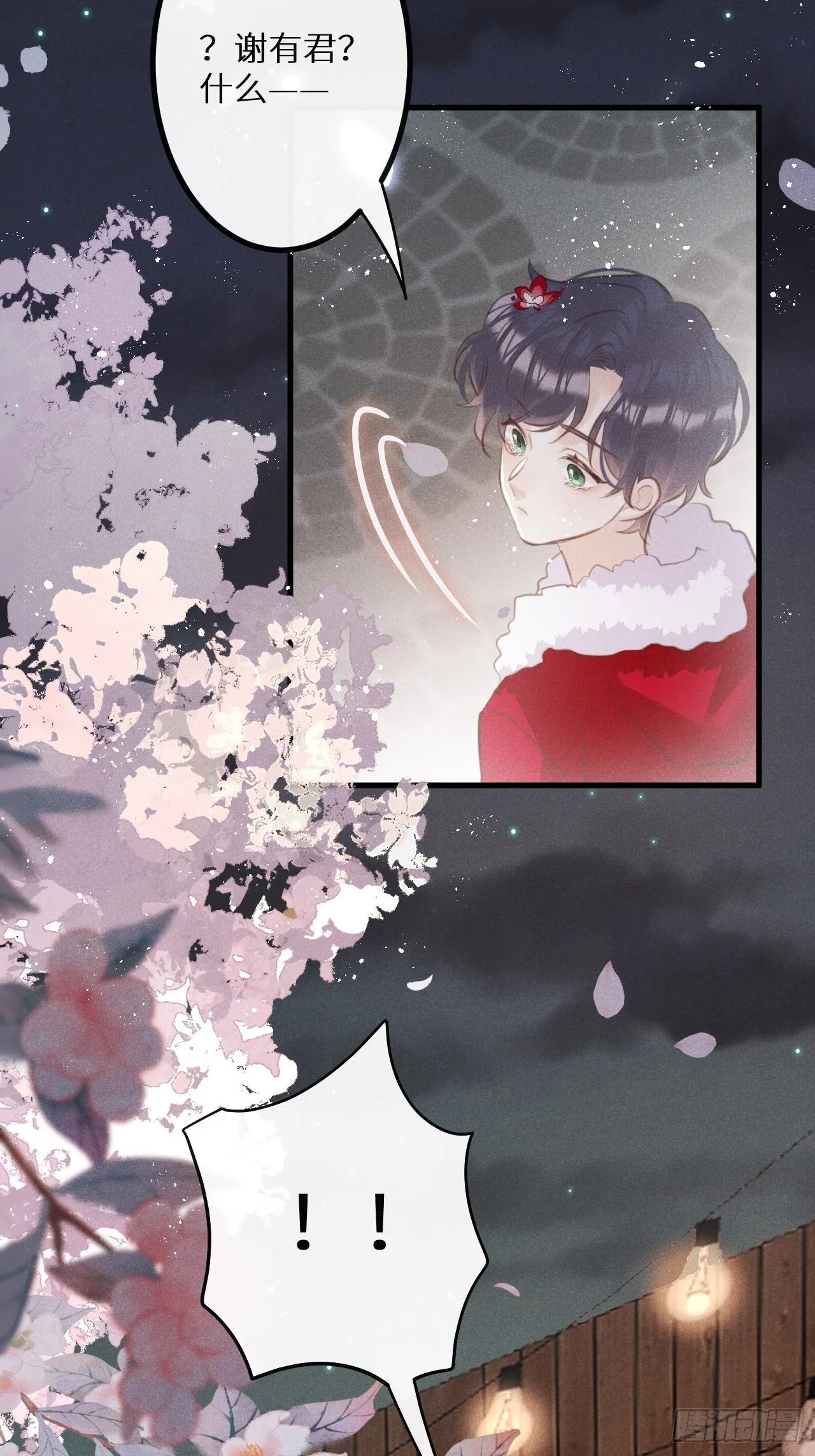 第38话：哪能不吵？！ 第24页
