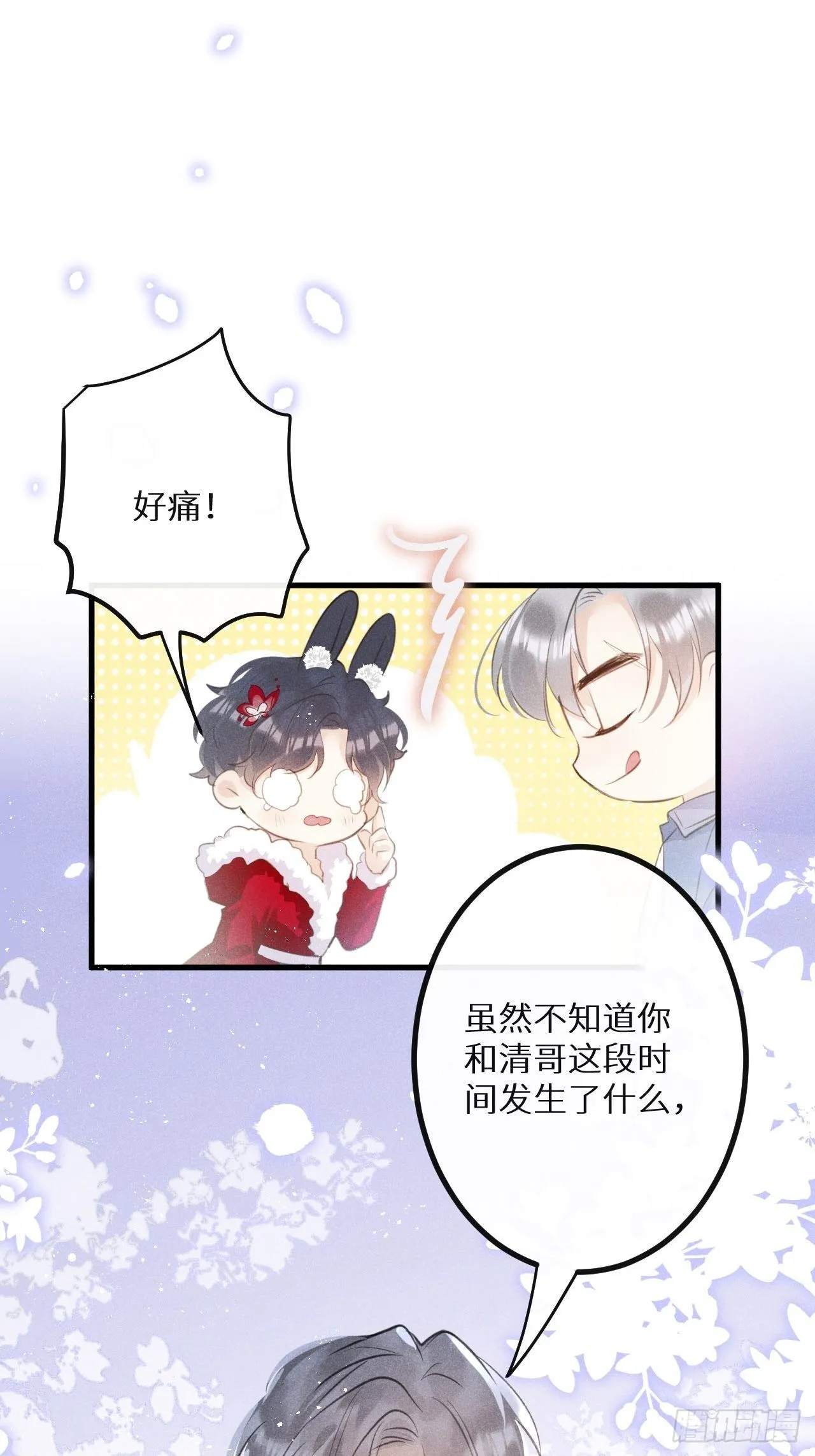 第38话：哪能不吵？！ 第27页