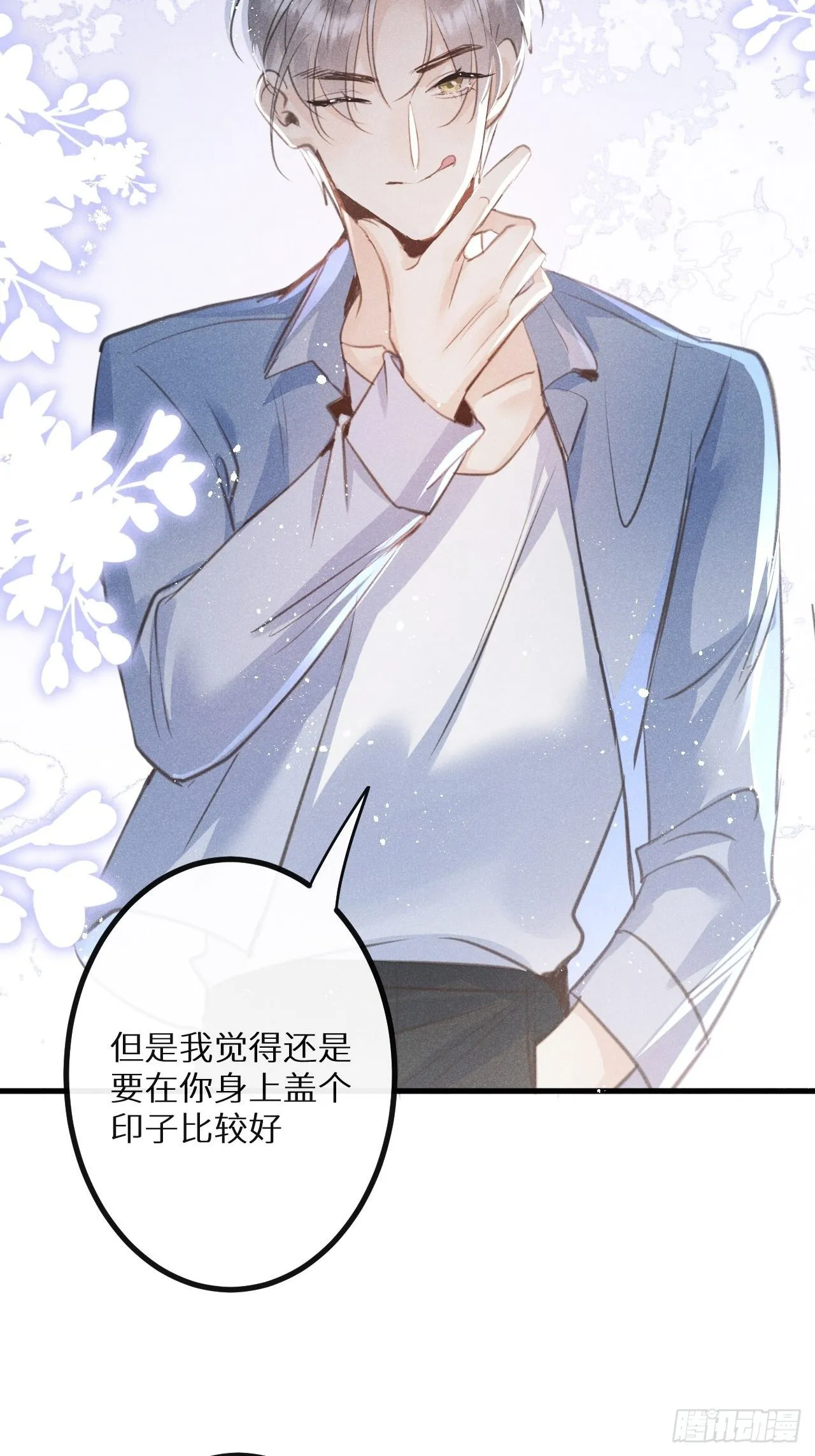 第38话：哪能不吵？！ 第28页