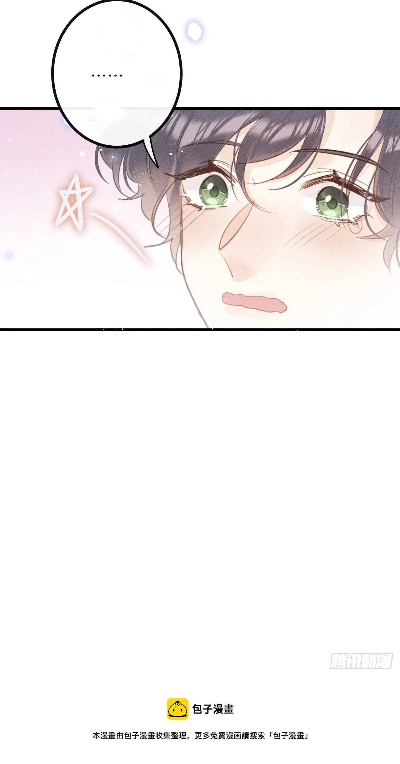 第38话：哪能不吵？！ 第29页