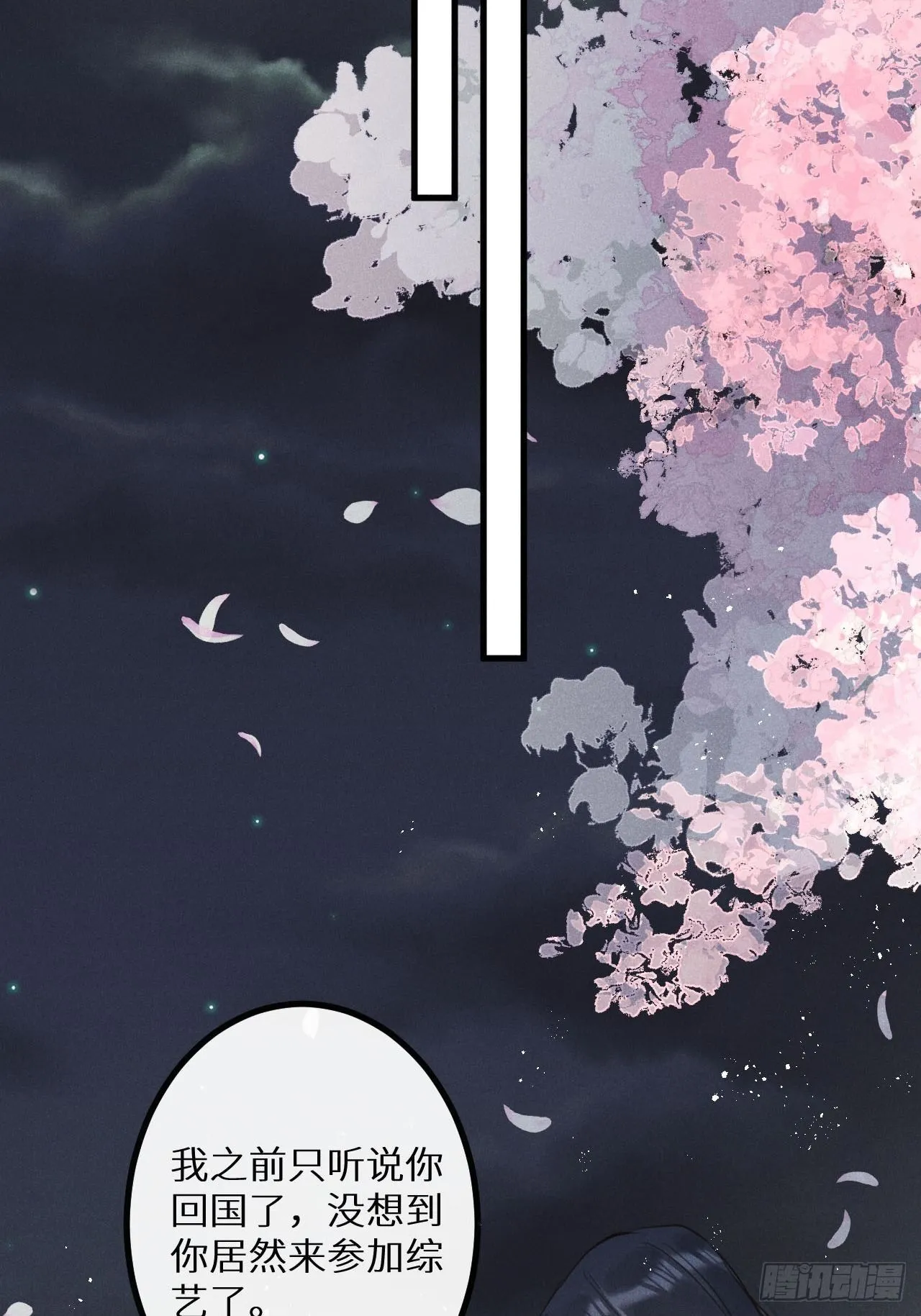 第38话：哪能不吵？！ 第31页