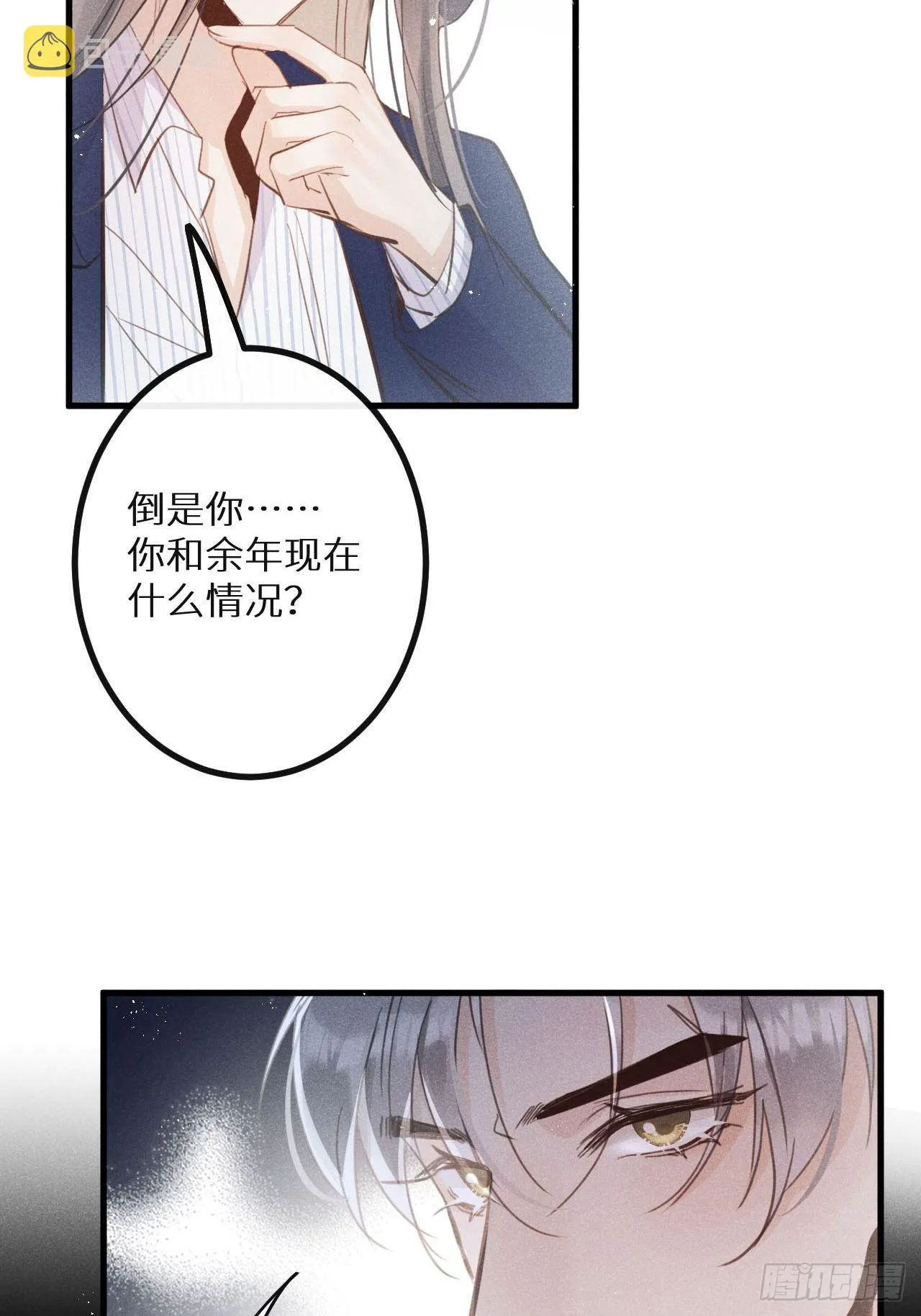 第38话：哪能不吵？！ 第34页
